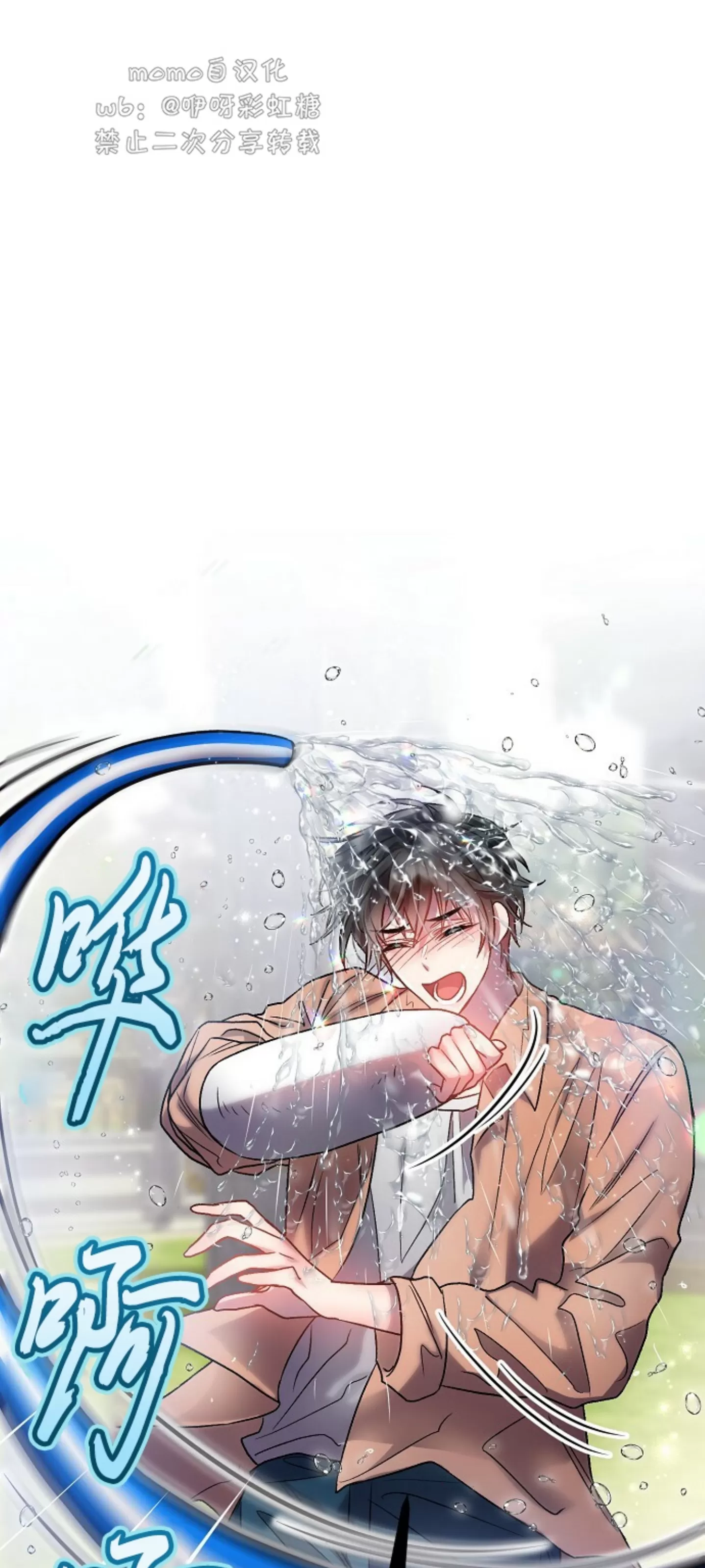 《糖果蜜雨/Sugar Rain》漫画最新章节第11话免费下拉式在线观看章节第【33】张图片