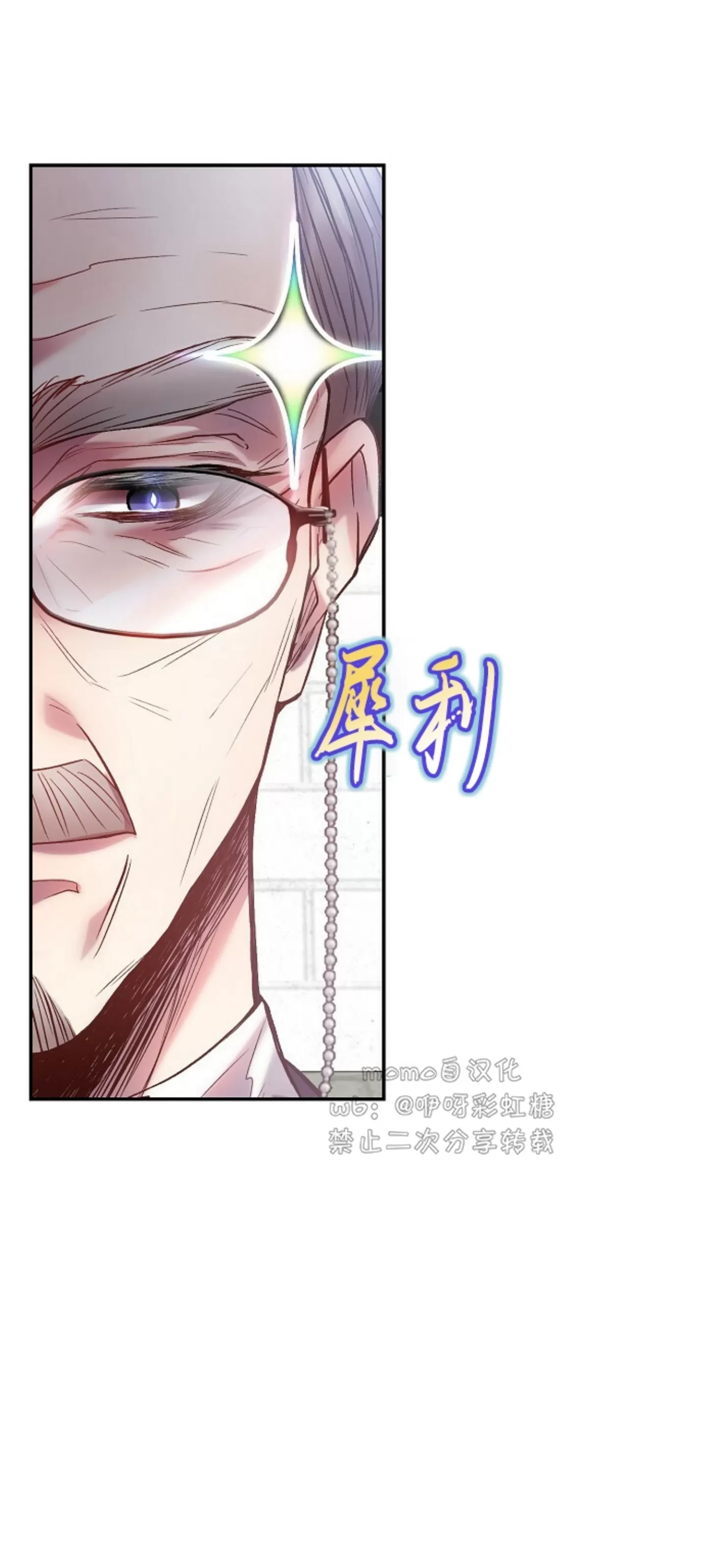 《糖果蜜雨/Sugar Rain》漫画最新章节第11话免费下拉式在线观看章节第【14】张图片