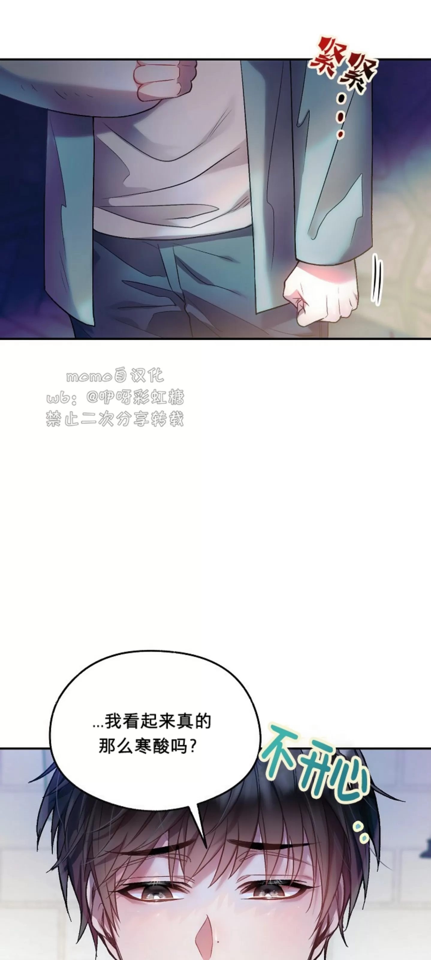 《糖果蜜雨/Sugar Rain》漫画最新章节第11话免费下拉式在线观看章节第【8】张图片