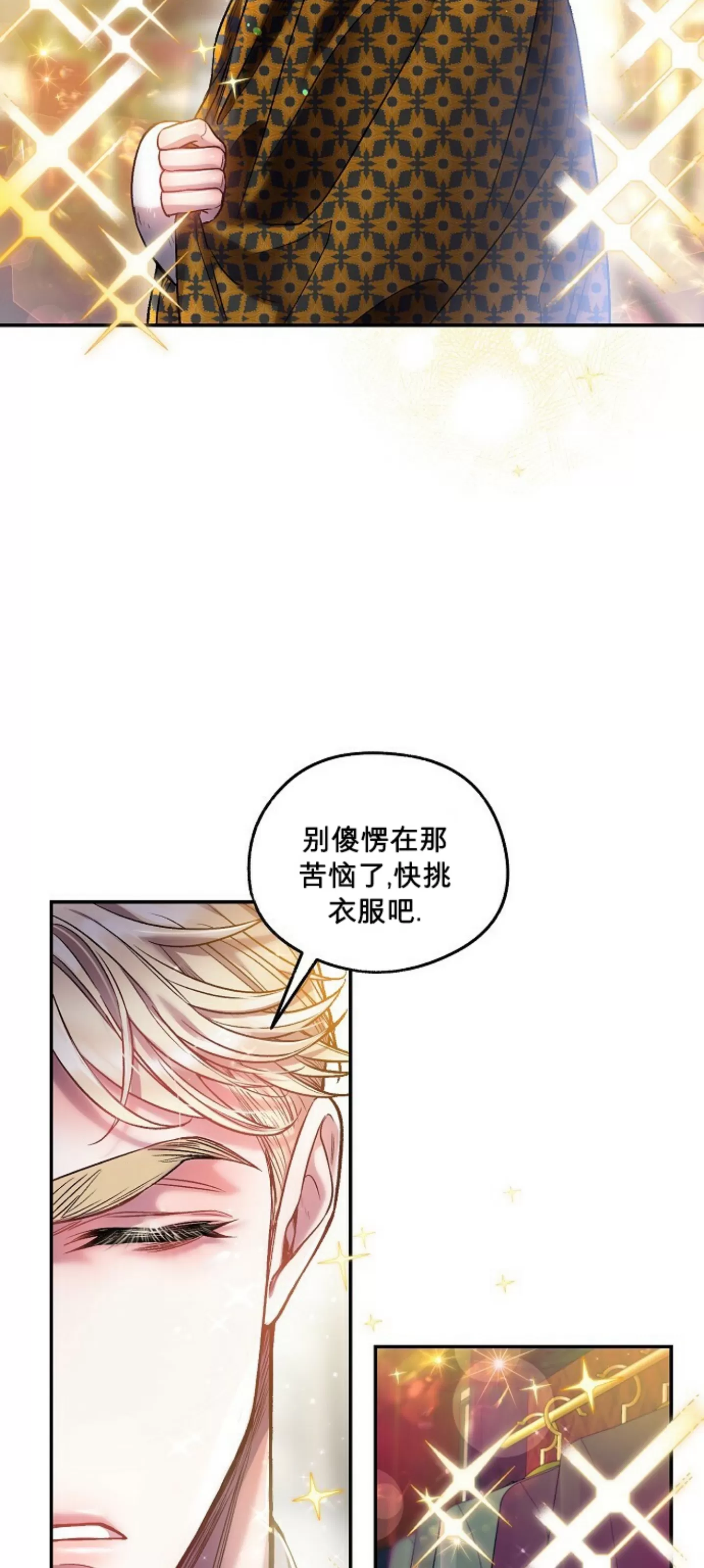 《糖果蜜雨/Sugar Rain》漫画最新章节第12话免费下拉式在线观看章节第【48】张图片