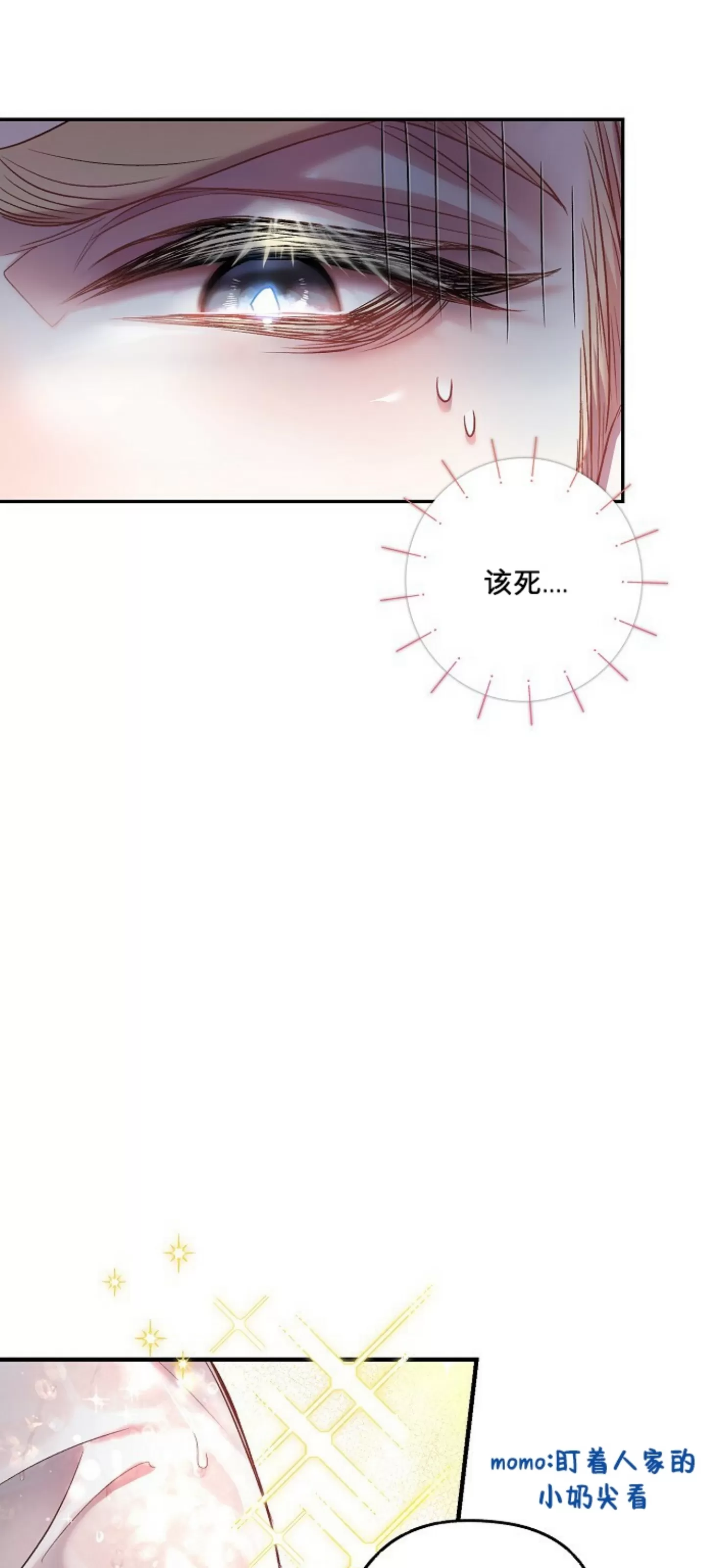 《糖果蜜雨/Sugar Rain》漫画最新章节第12话免费下拉式在线观看章节第【20】张图片