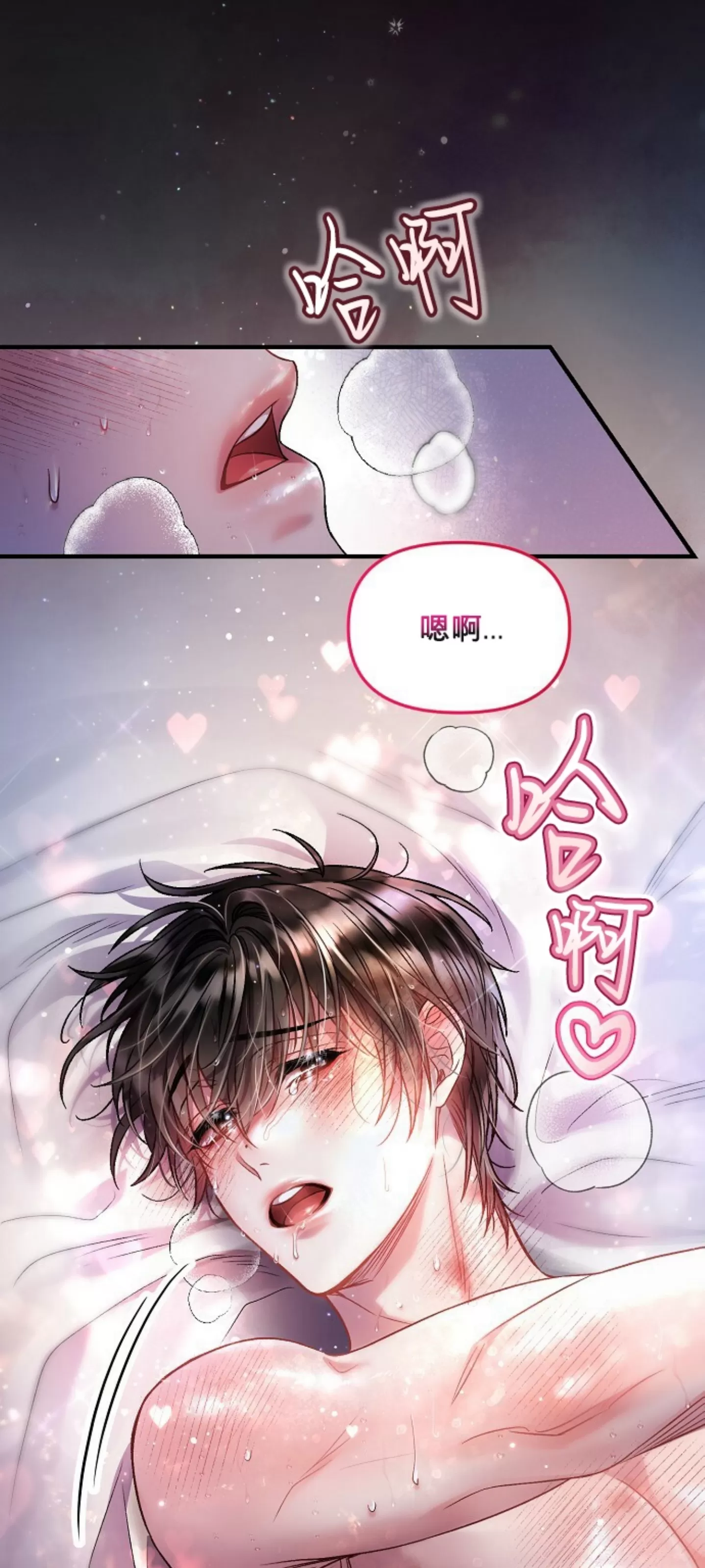 《糖果蜜雨/Sugar Rain》漫画最新章节第12话免费下拉式在线观看章节第【17】张图片