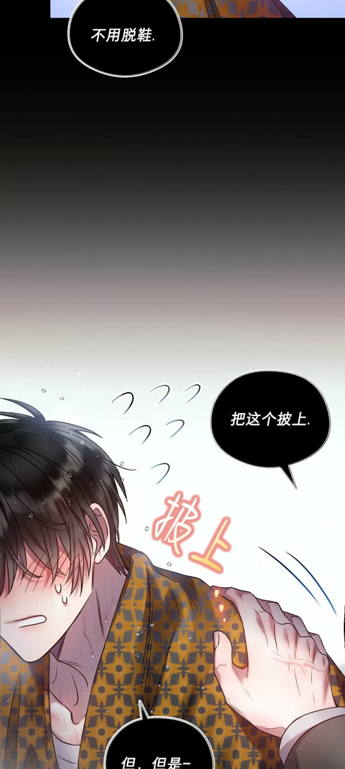 《糖果蜜雨/Sugar Rain》漫画最新章节第12话免费下拉式在线观看章节第【39】张图片