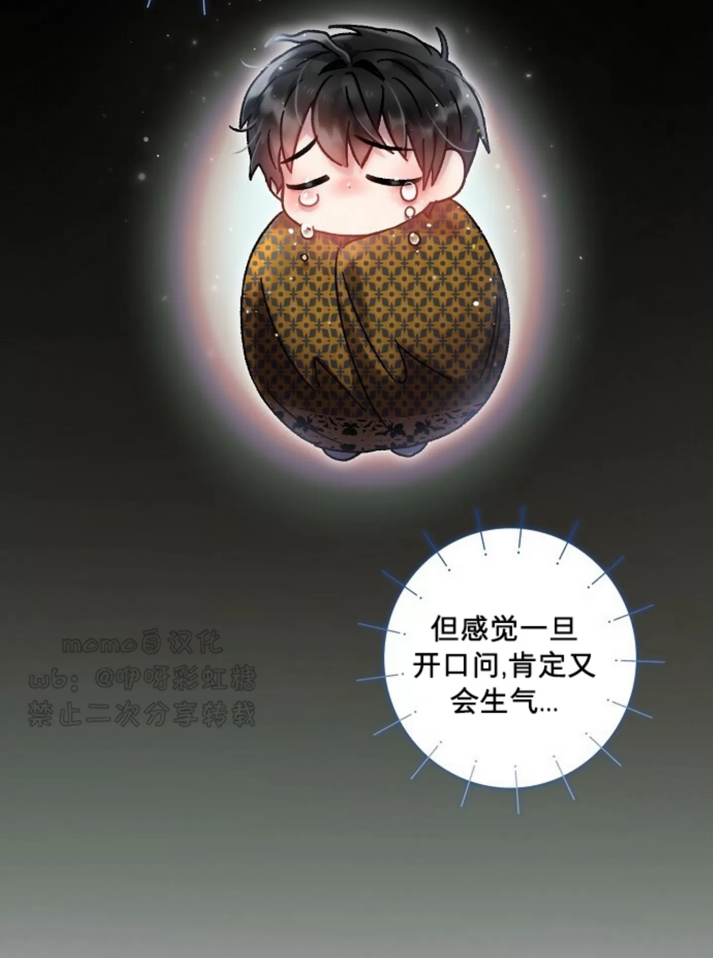 《糖果蜜雨/Sugar Rain》漫画最新章节第12话免费下拉式在线观看章节第【46】张图片