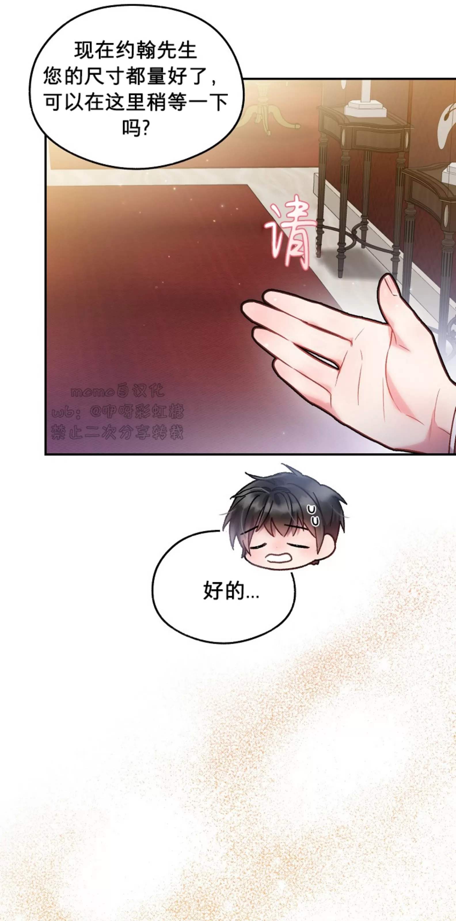 《糖果蜜雨/Sugar Rain》漫画最新章节第13话免费下拉式在线观看章节第【17】张图片