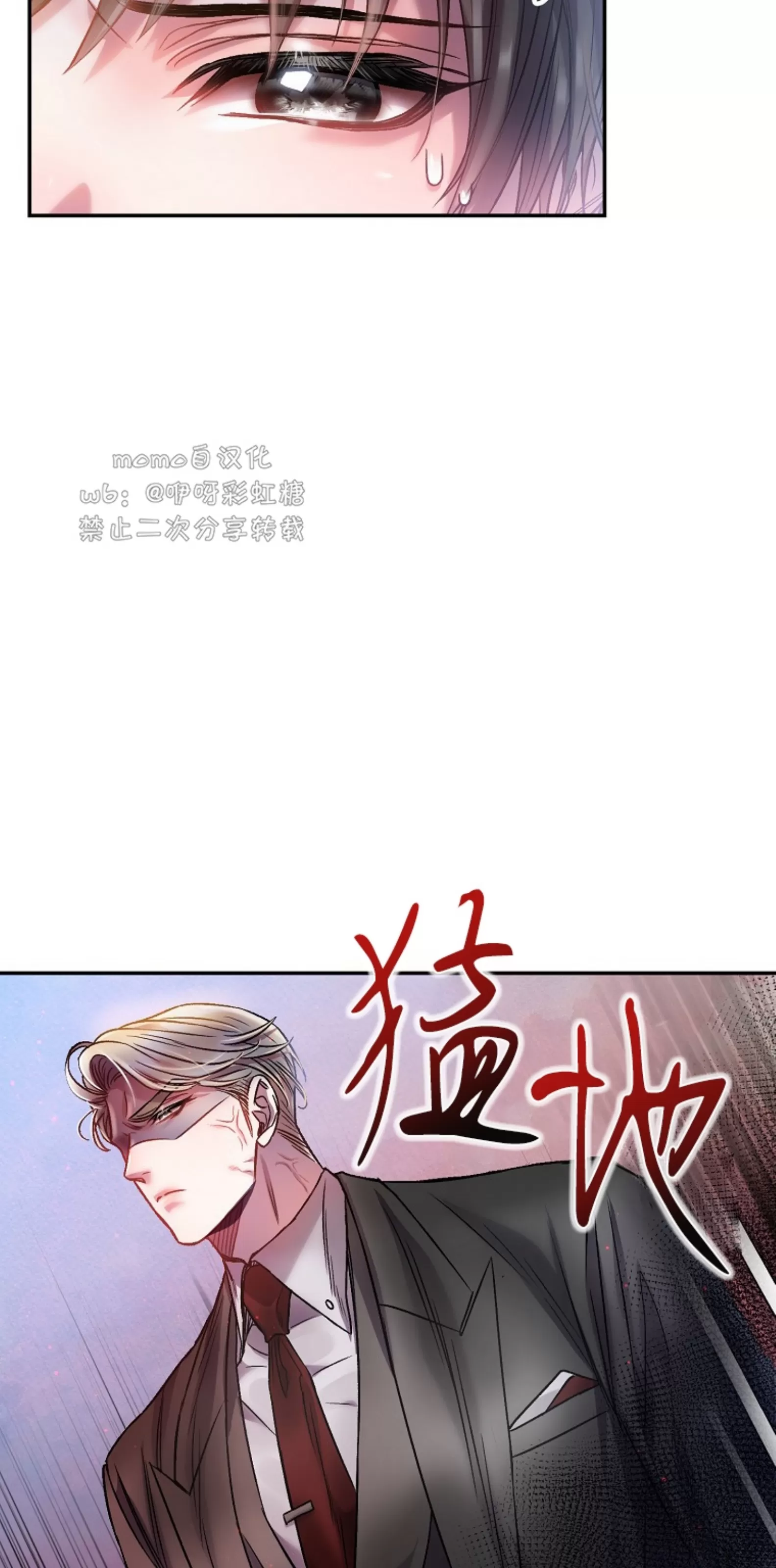 《糖果蜜雨/Sugar Rain》漫画最新章节第13话免费下拉式在线观看章节第【47】张图片