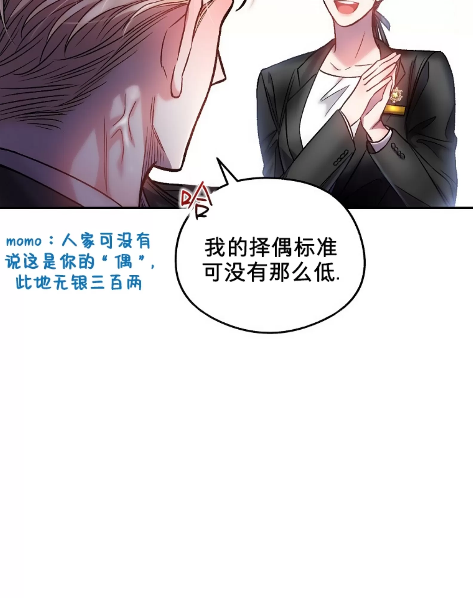 《糖果蜜雨/Sugar Rain》漫画最新章节第13话免费下拉式在线观看章节第【60】张图片