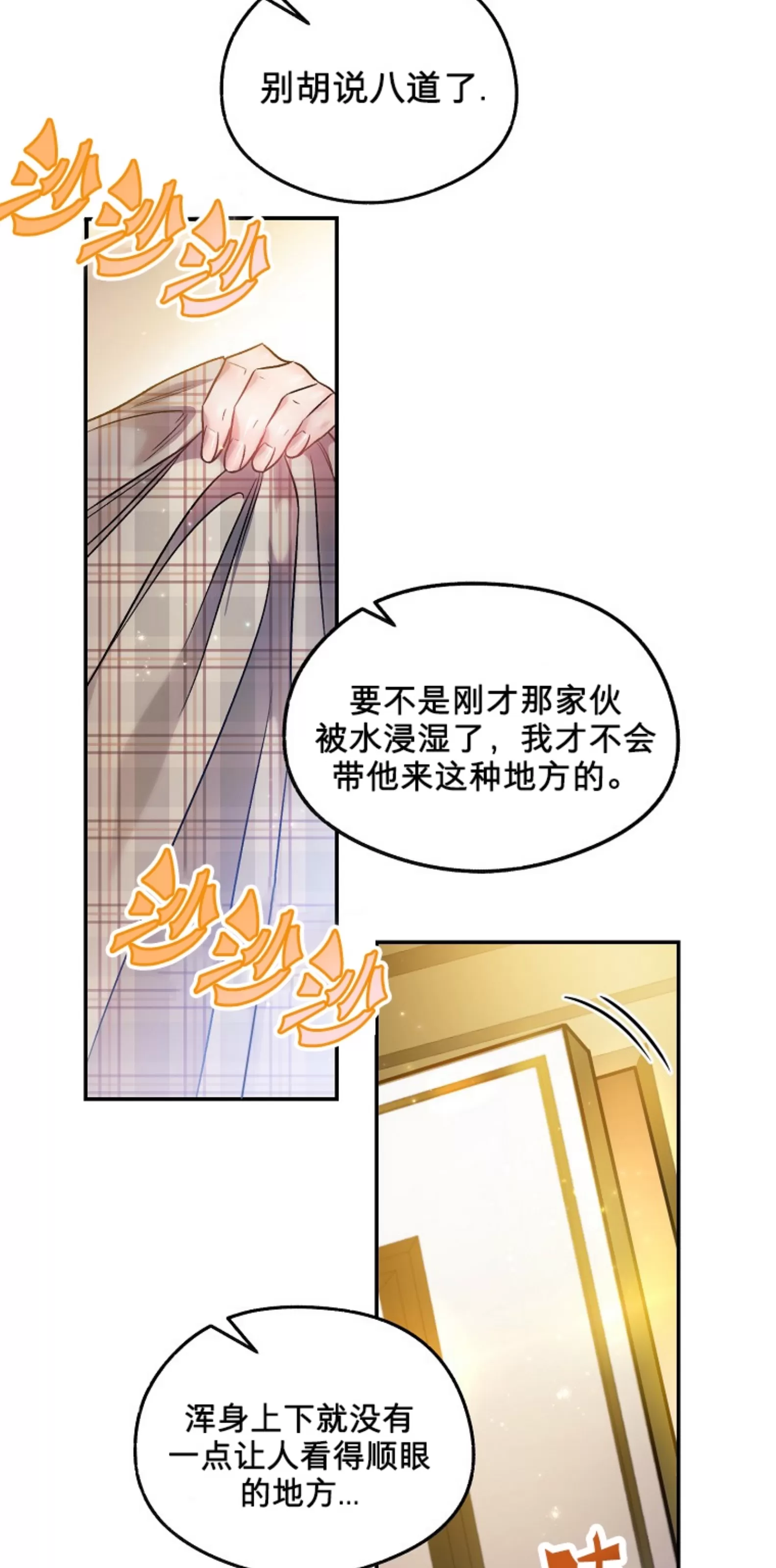 《糖果蜜雨/Sugar Rain》漫画最新章节第13话免费下拉式在线观看章节第【62】张图片