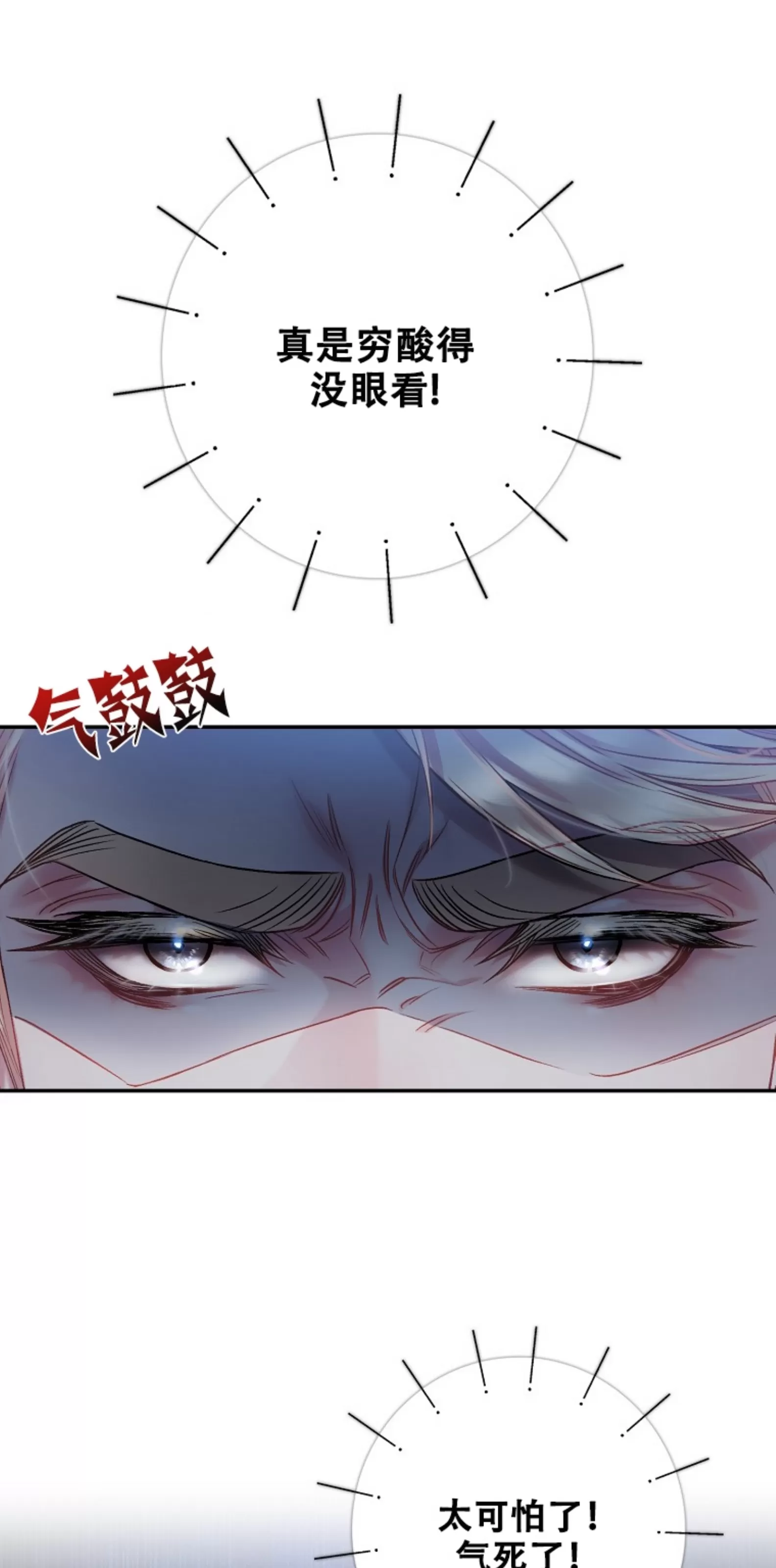 《糖果蜜雨/Sugar Rain》漫画最新章节第13话免费下拉式在线观看章节第【56】张图片