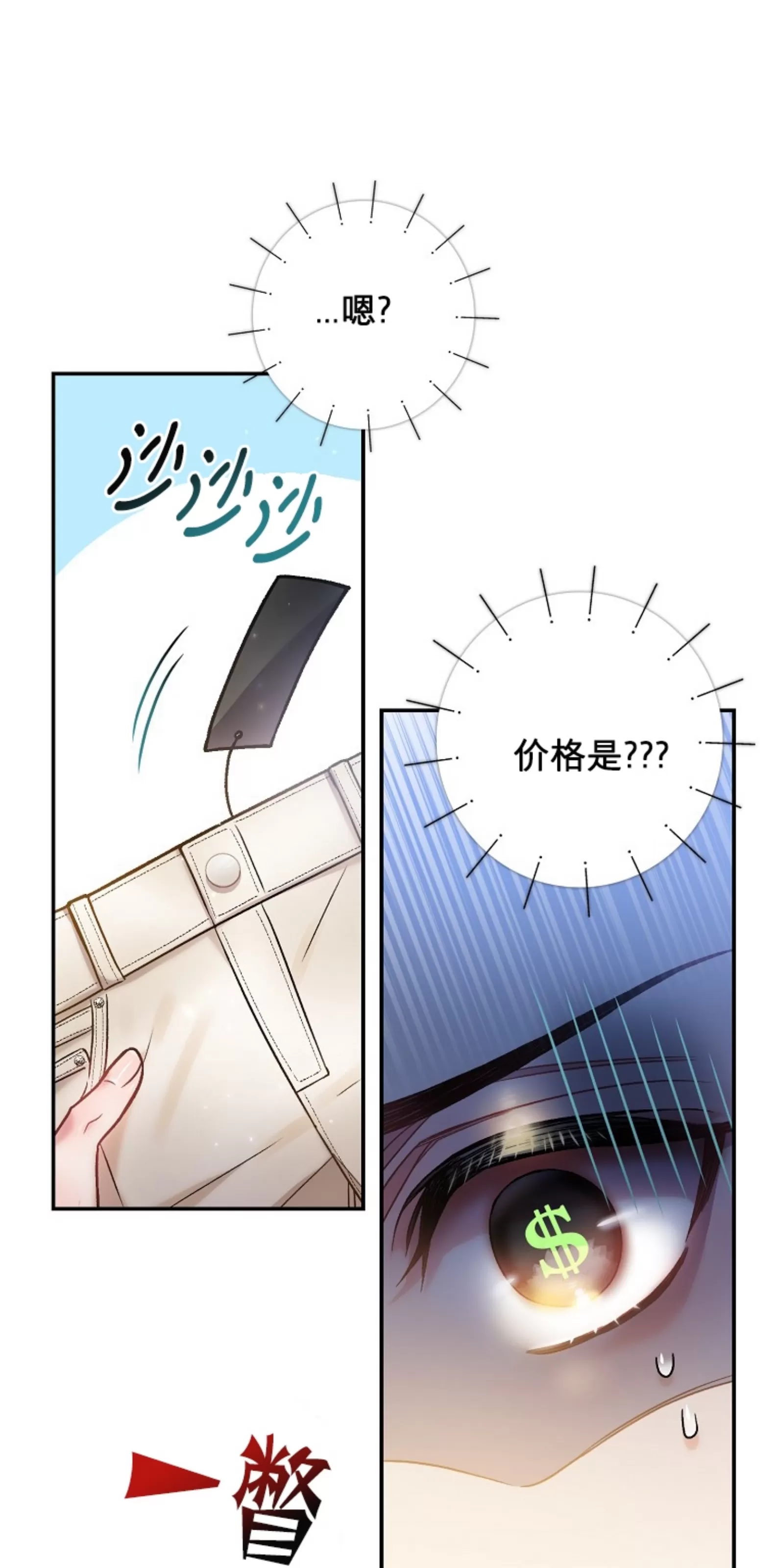 《糖果蜜雨/Sugar Rain》漫画最新章节第13话免费下拉式在线观看章节第【39】张图片