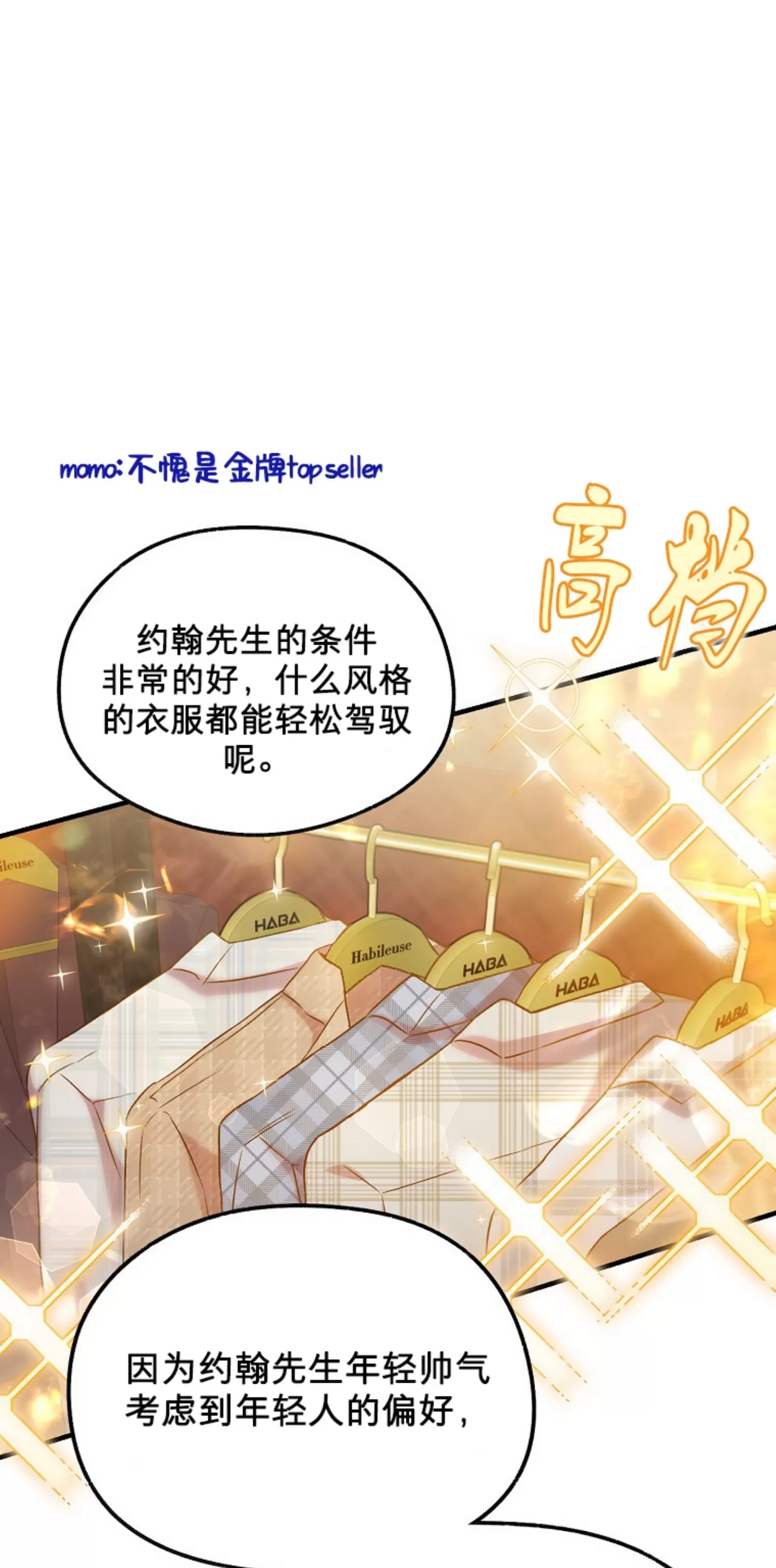 《糖果蜜雨/Sugar Rain》漫画最新章节第13话免费下拉式在线观看章节第【24】张图片