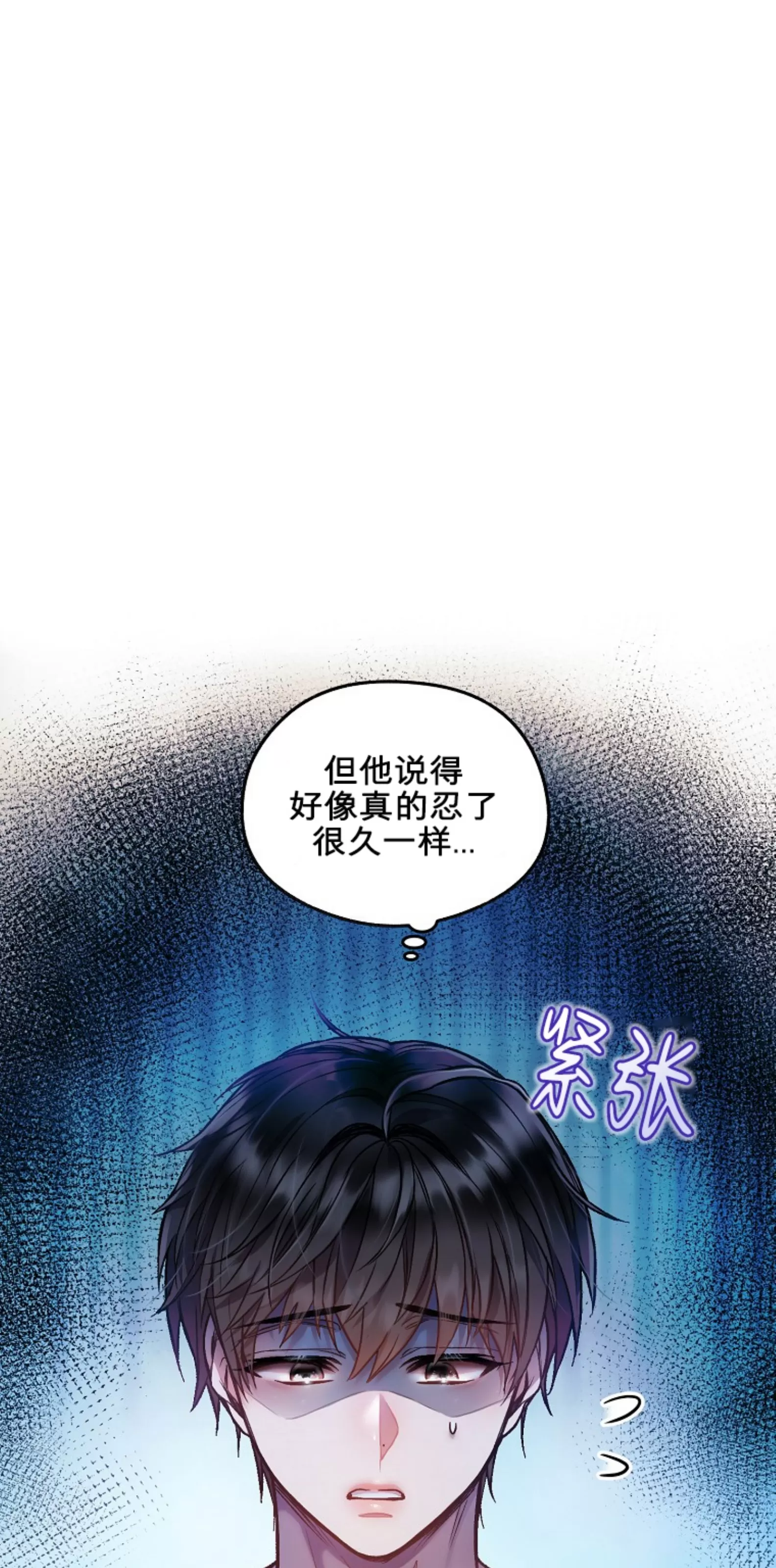 《糖果蜜雨/Sugar Rain》漫画最新章节第13话免费下拉式在线观看章节第【32】张图片