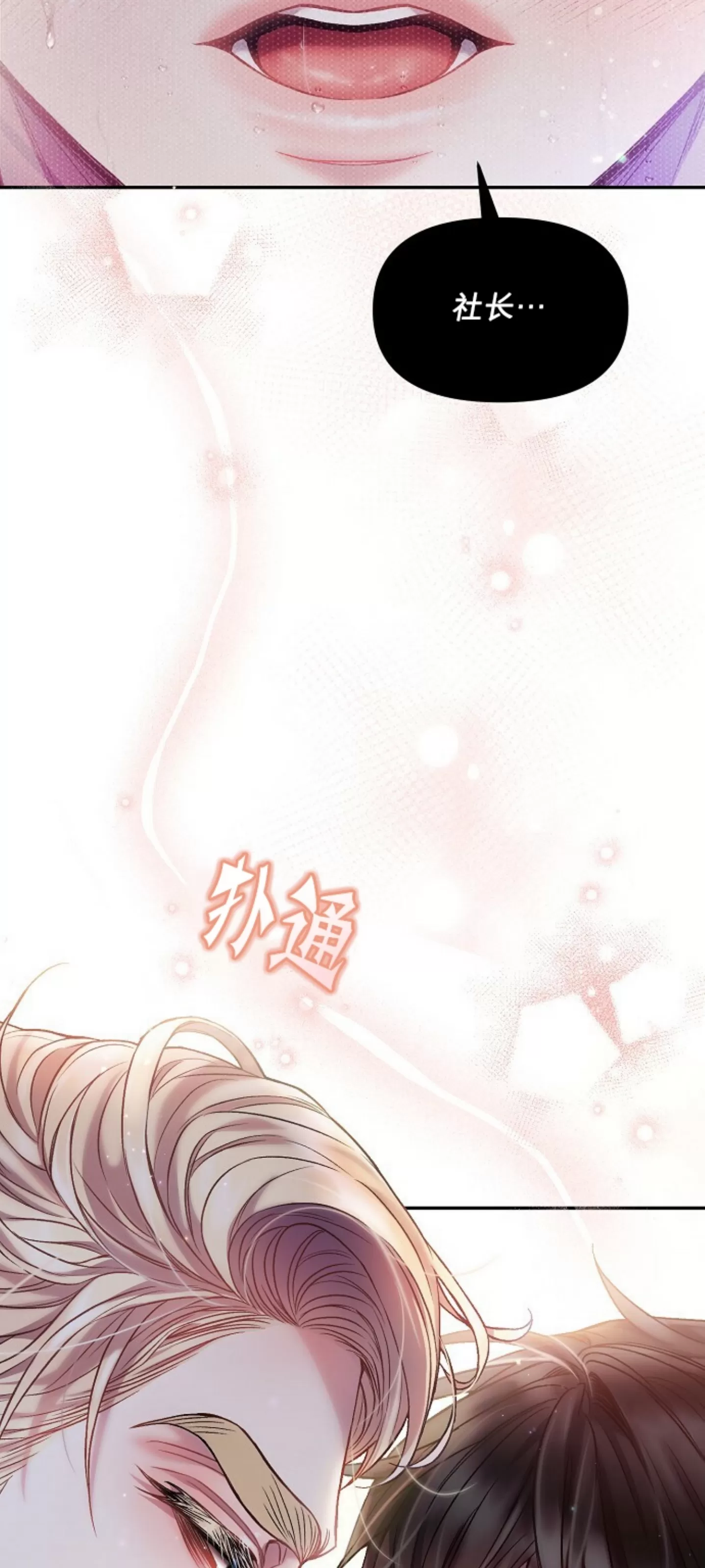 《糖果蜜雨/Sugar Rain》漫画最新章节第14话免费下拉式在线观看章节第【40】张图片