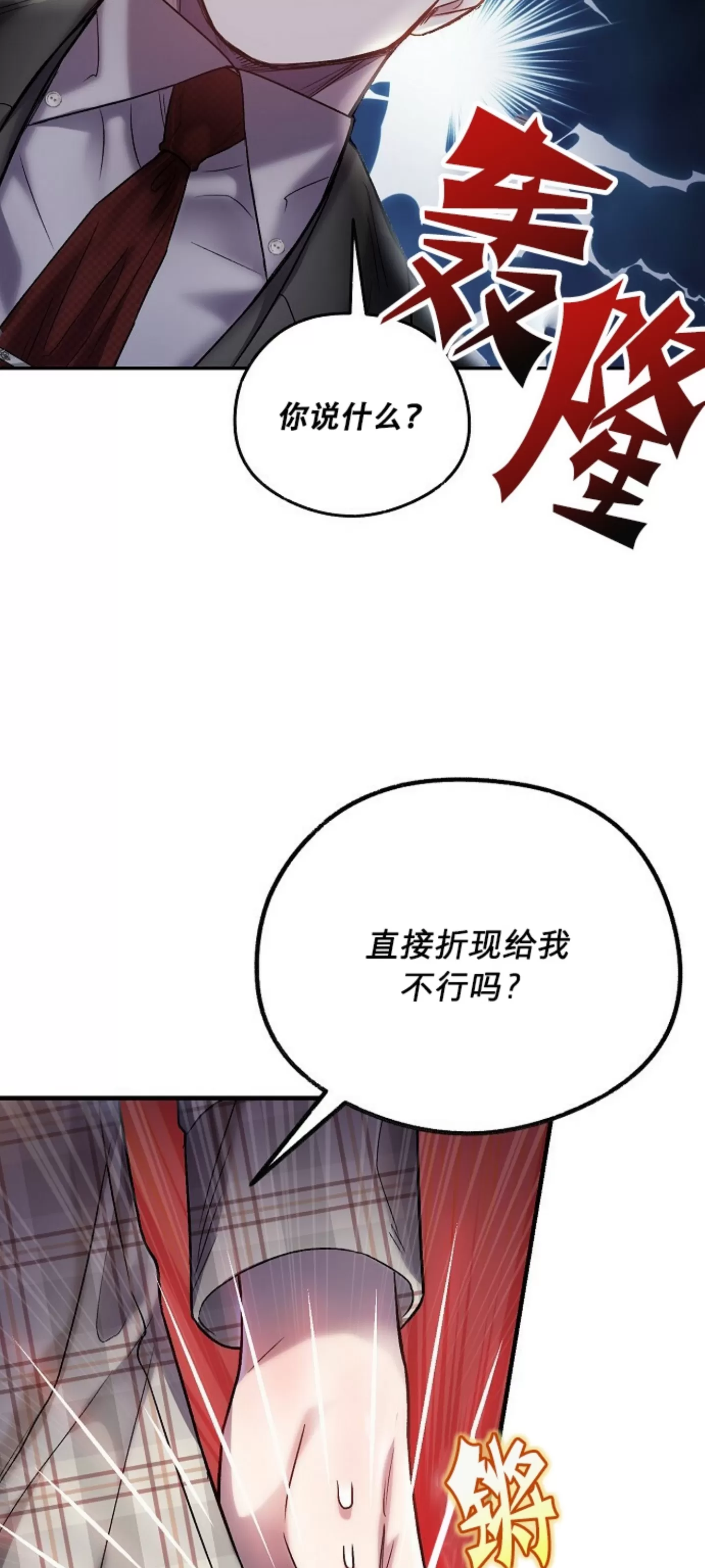 《糖果蜜雨/Sugar Rain》漫画最新章节第14话免费下拉式在线观看章节第【45】张图片