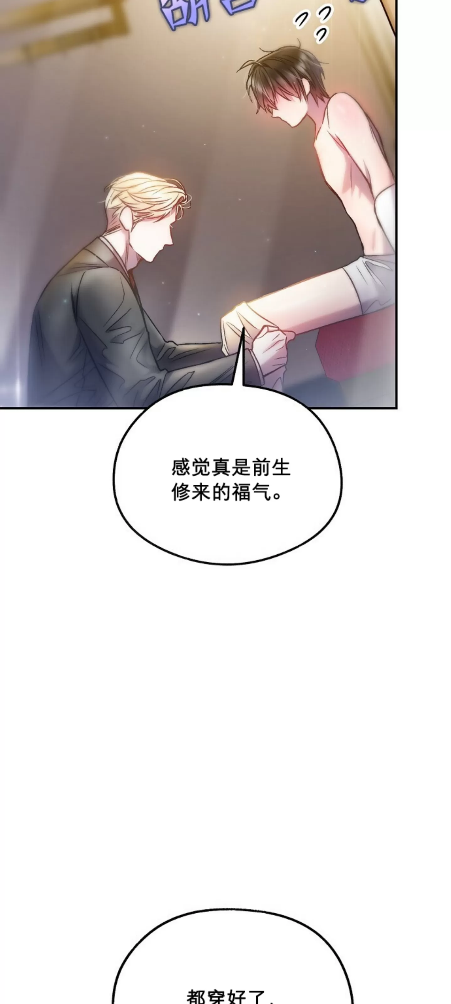 《糖果蜜雨/Sugar Rain》漫画最新章节第14话免费下拉式在线观看章节第【25】张图片