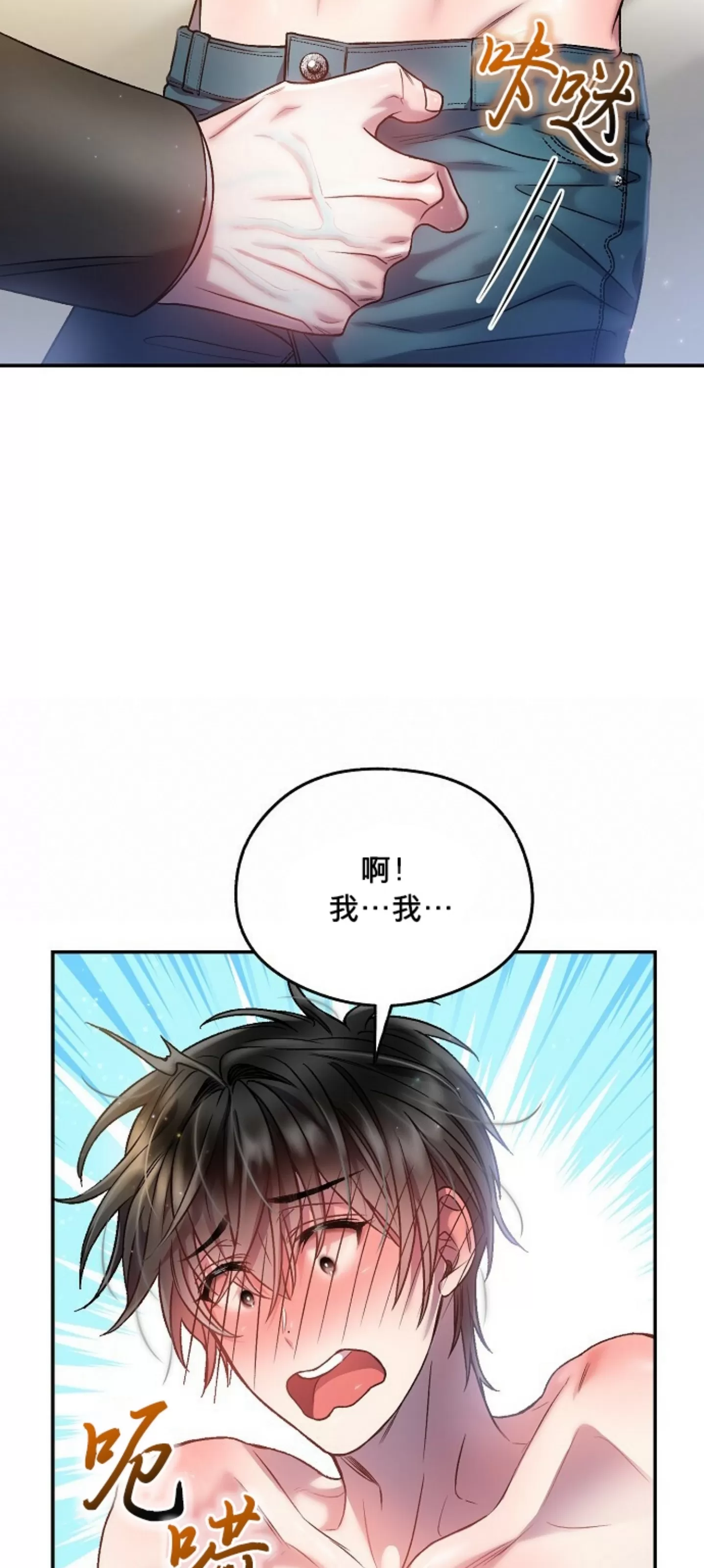 《糖果蜜雨/Sugar Rain》漫画最新章节第14话免费下拉式在线观看章节第【10】张图片