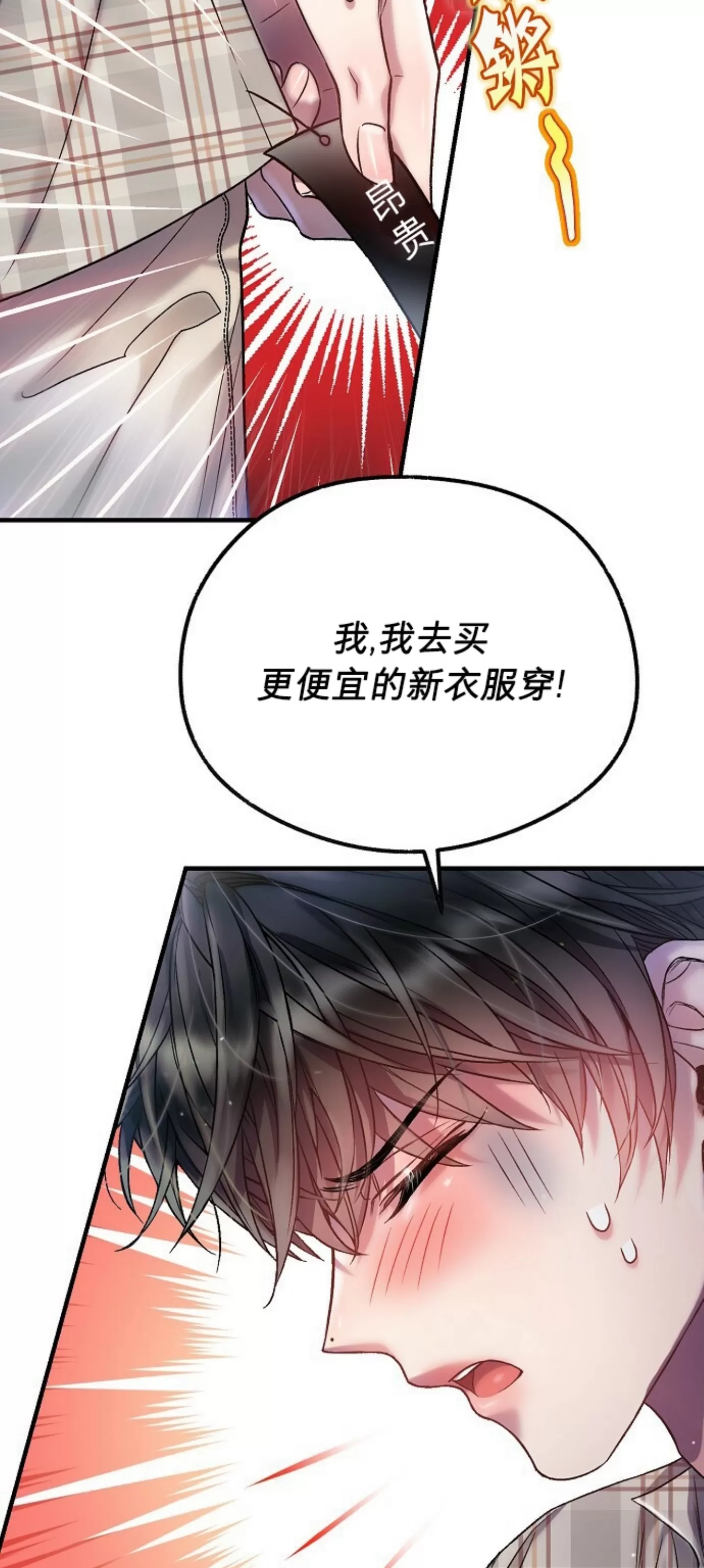 《糖果蜜雨/Sugar Rain》漫画最新章节第14话免费下拉式在线观看章节第【46】张图片