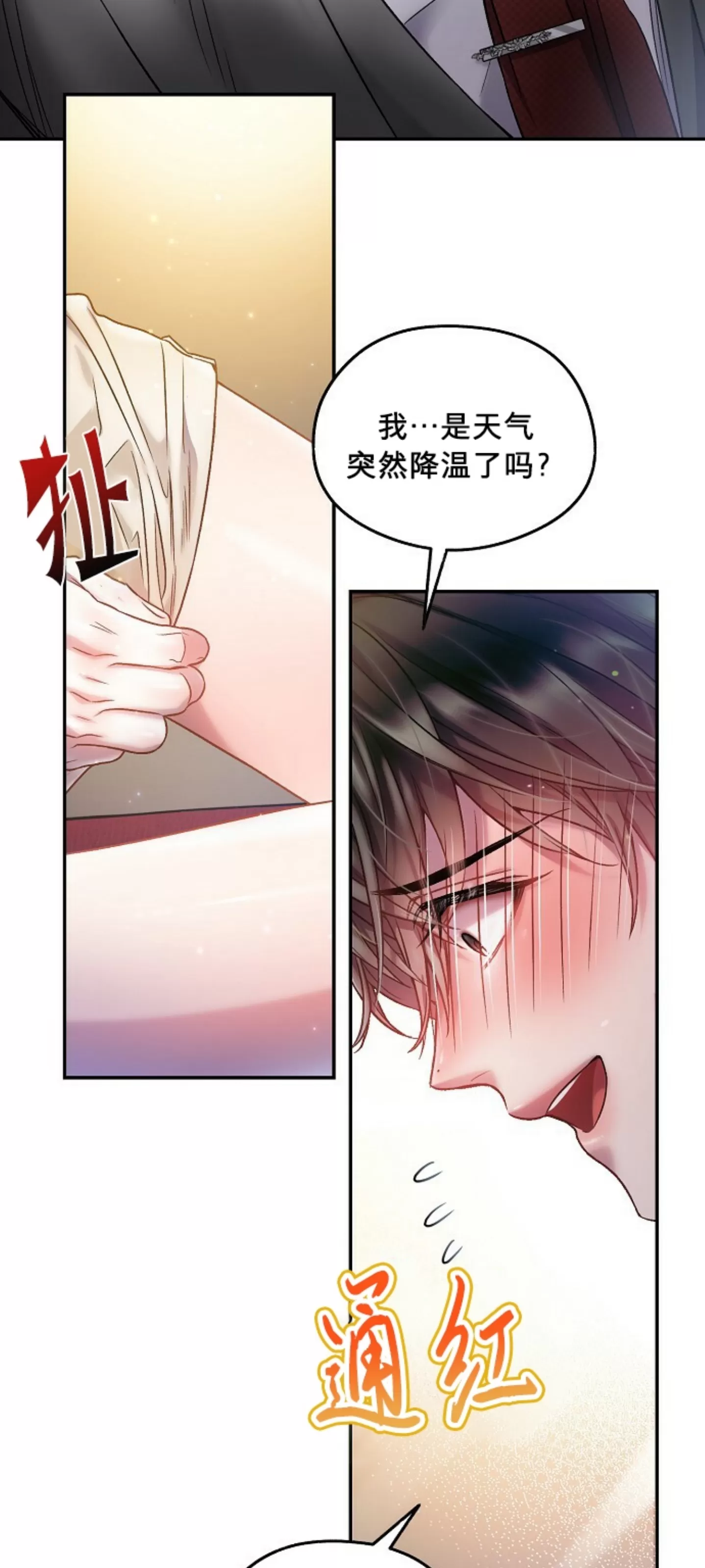 《糖果蜜雨/Sugar Rain》漫画最新章节第14话免费下拉式在线观看章节第【20】张图片