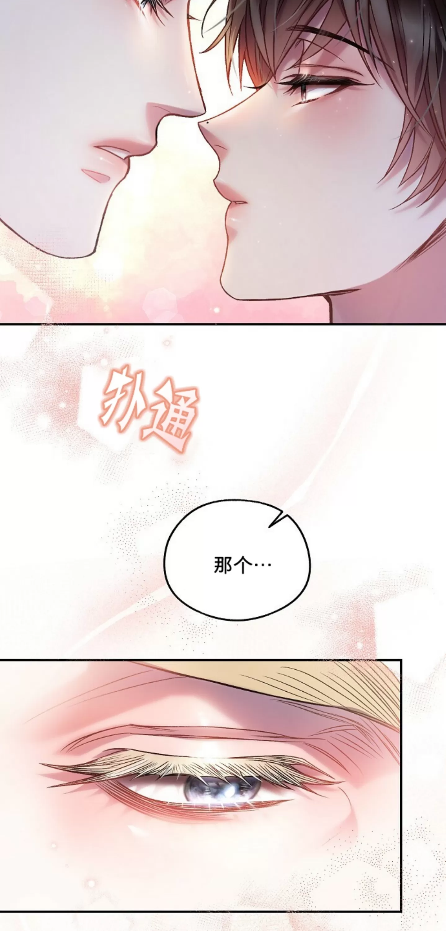 《糖果蜜雨/Sugar Rain》漫画最新章节第14话免费下拉式在线观看章节第【41】张图片