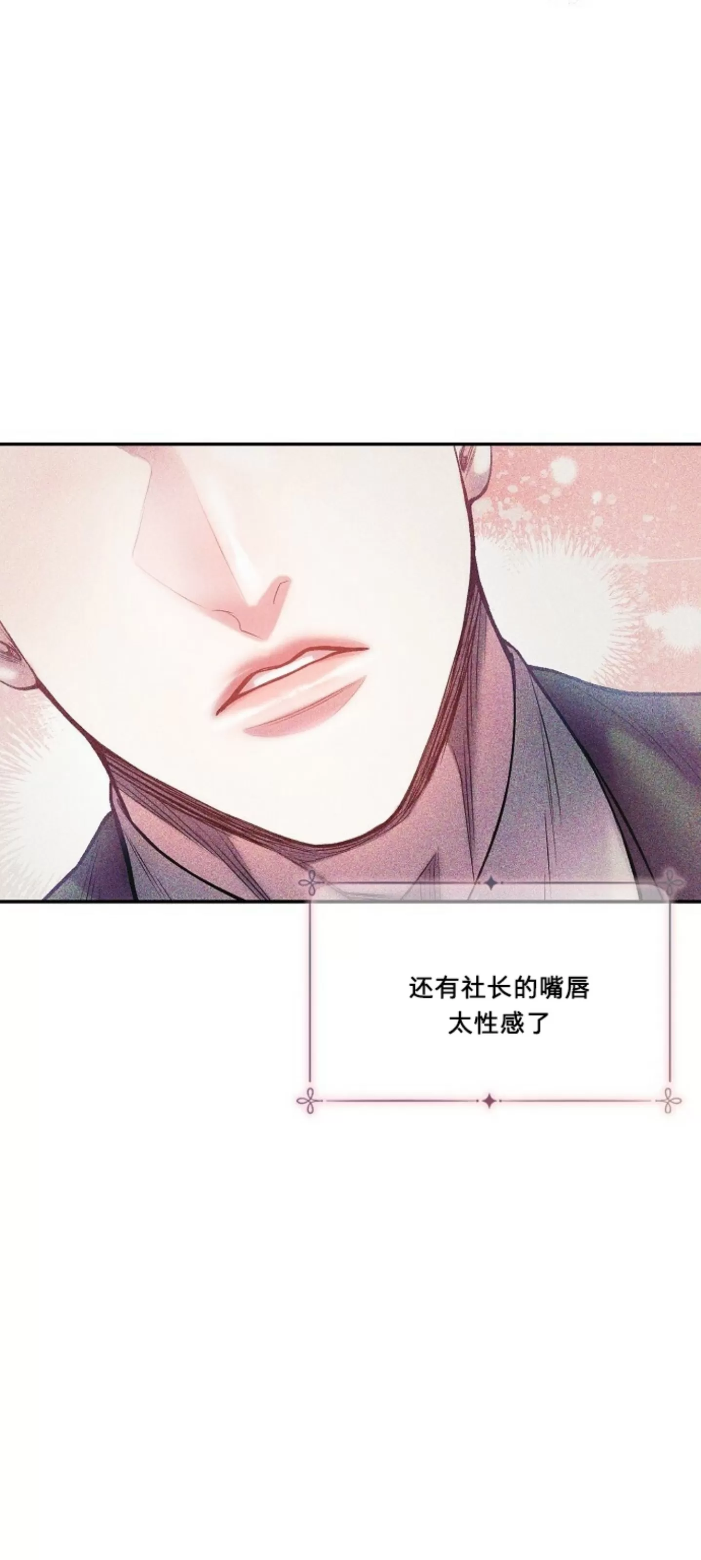 《糖果蜜雨/Sugar Rain》漫画最新章节第15话免费下拉式在线观看章节第【11】张图片