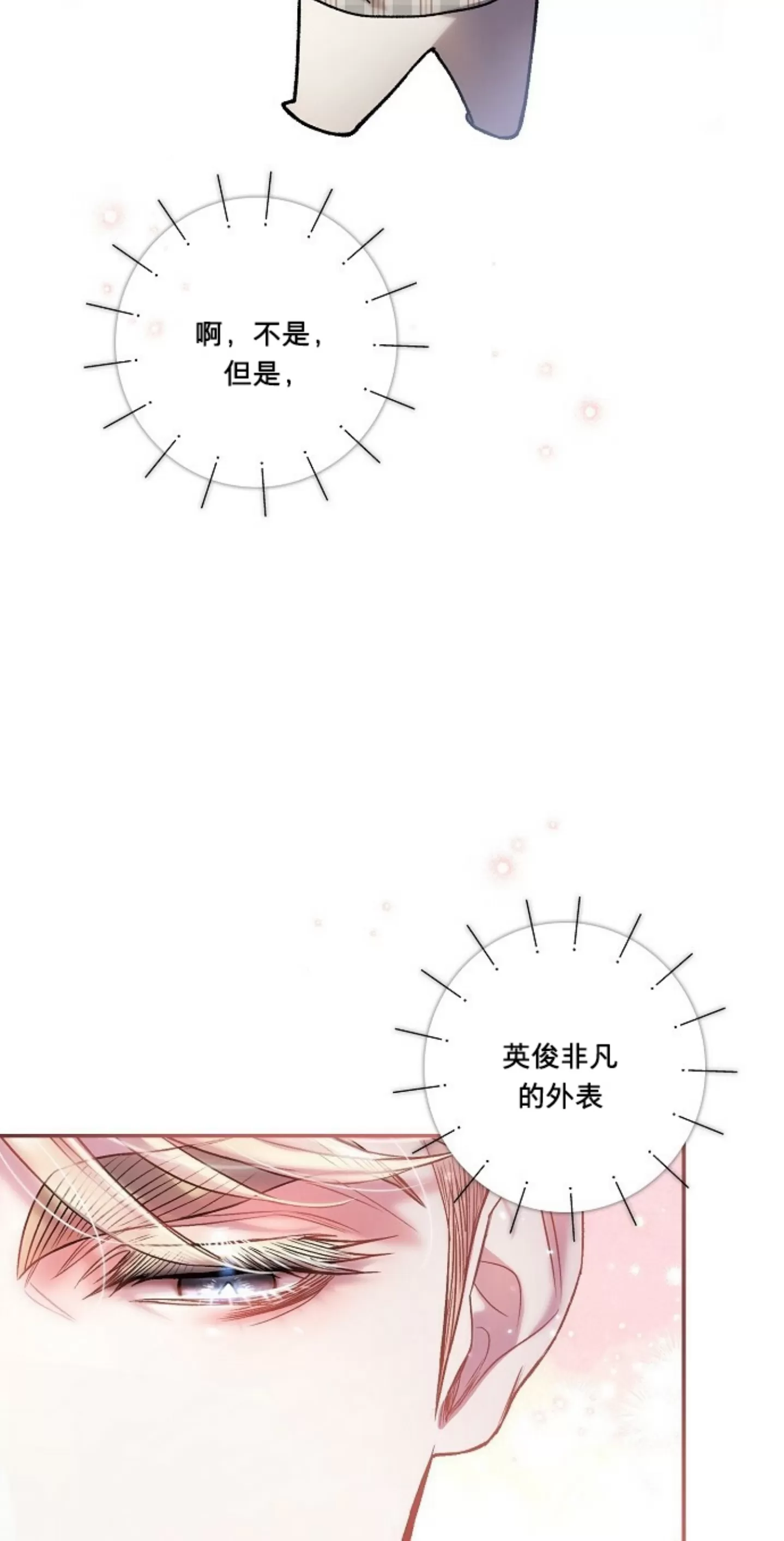 《糖果蜜雨/Sugar Rain》漫画最新章节第15话免费下拉式在线观看章节第【5】张图片