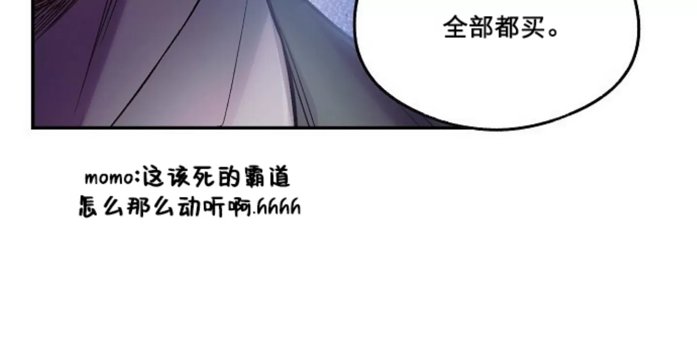 《糖果蜜雨/Sugar Rain》漫画最新章节第15话免费下拉式在线观看章节第【33】张图片