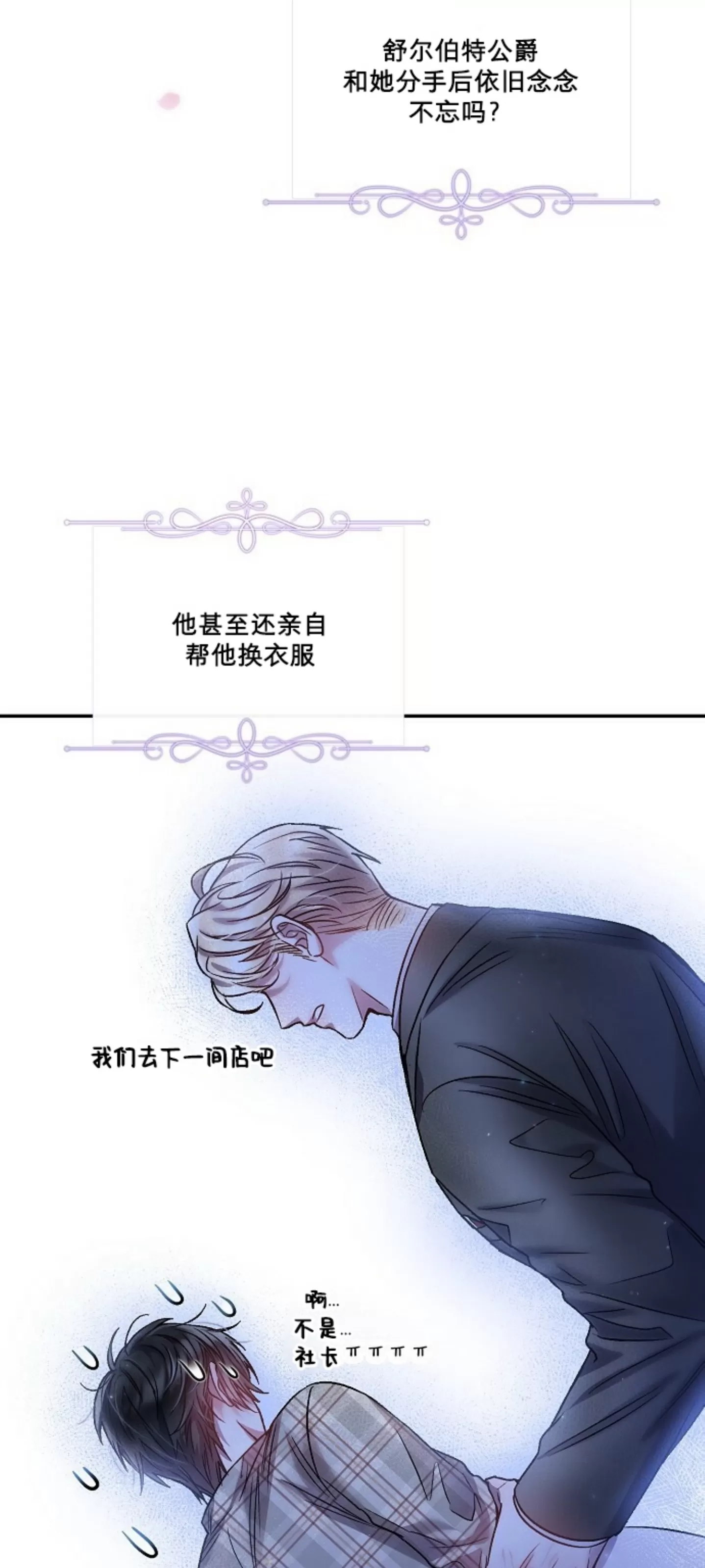 《糖果蜜雨/Sugar Rain》漫画最新章节第15话免费下拉式在线观看章节第【43】张图片