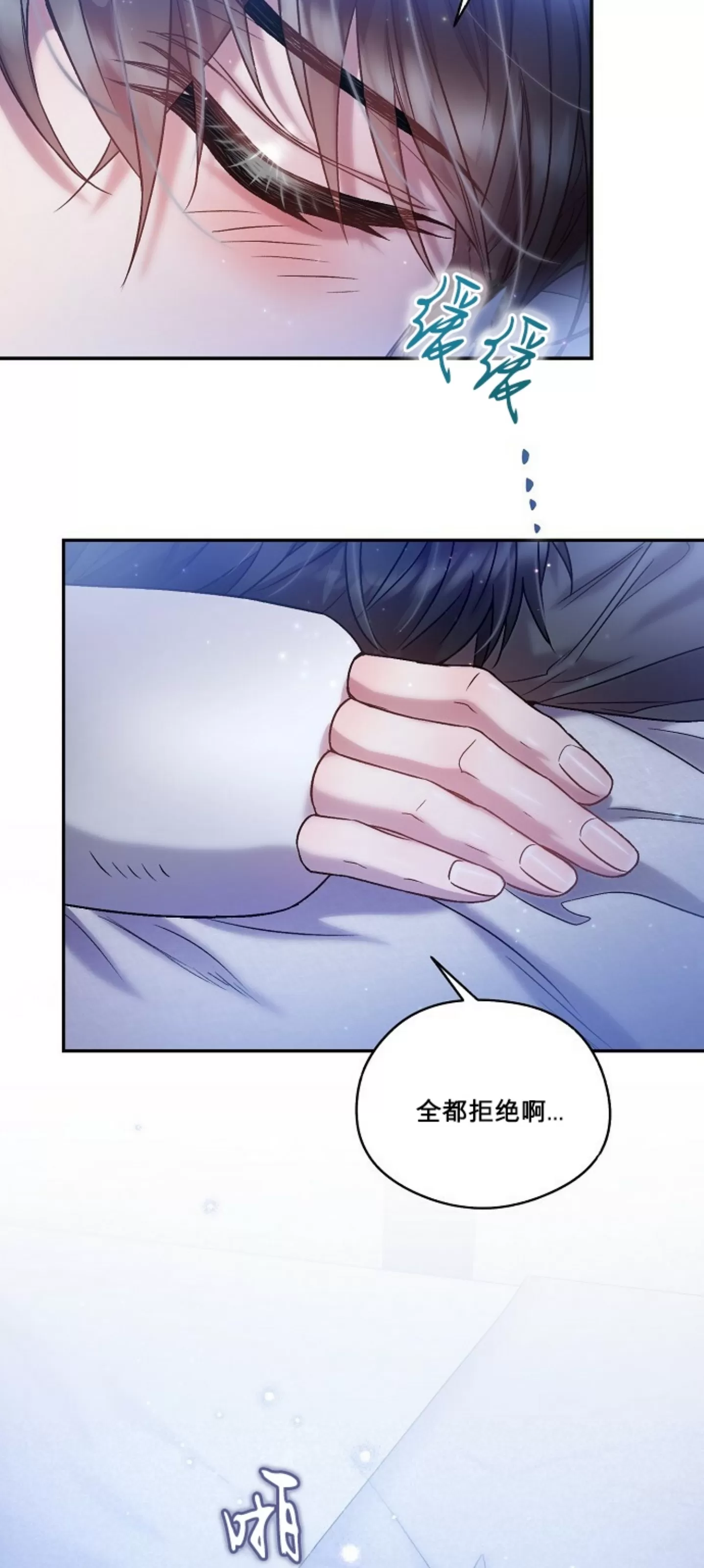 《糖果蜜雨/Sugar Rain》漫画最新章节第15话免费下拉式在线观看章节第【47】张图片