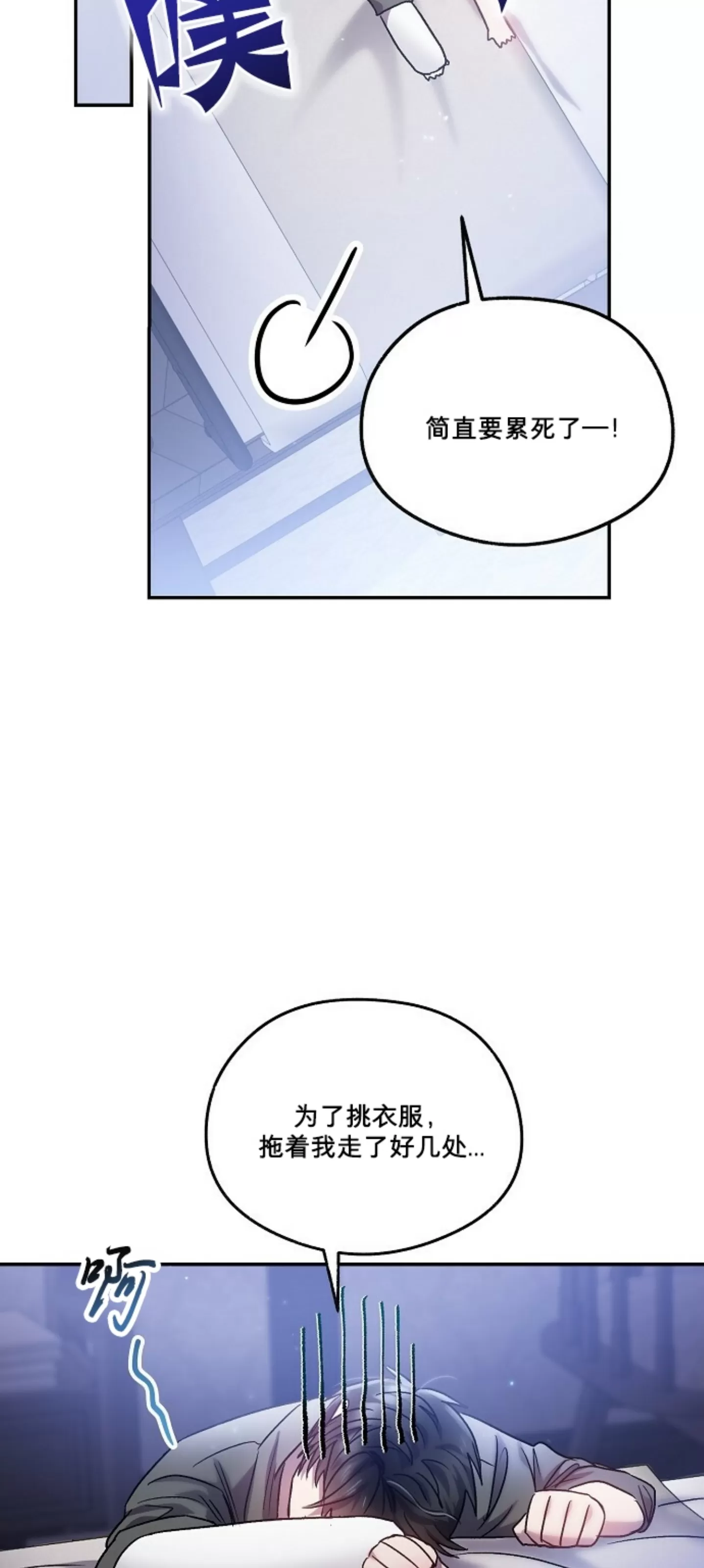 《糖果蜜雨/Sugar Rain》漫画最新章节第15话免费下拉式在线观看章节第【45】张图片