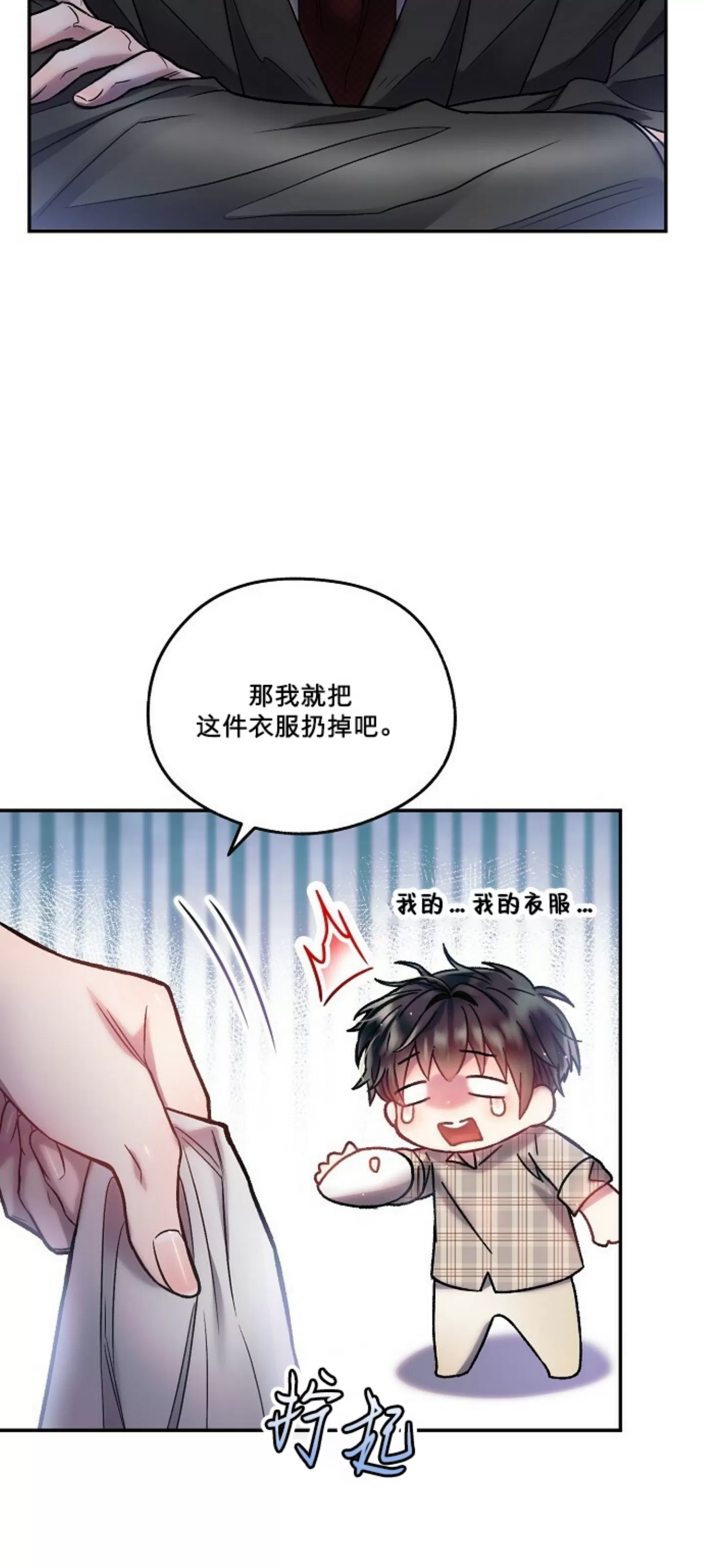 《糖果蜜雨/Sugar Rain》漫画最新章节第15话免费下拉式在线观看章节第【35】张图片