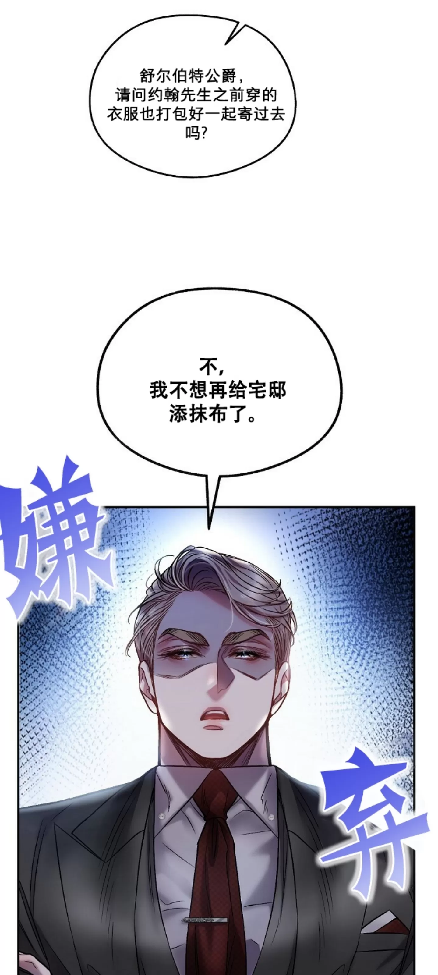 《糖果蜜雨/Sugar Rain》漫画最新章节第15话免费下拉式在线观看章节第【34】张图片