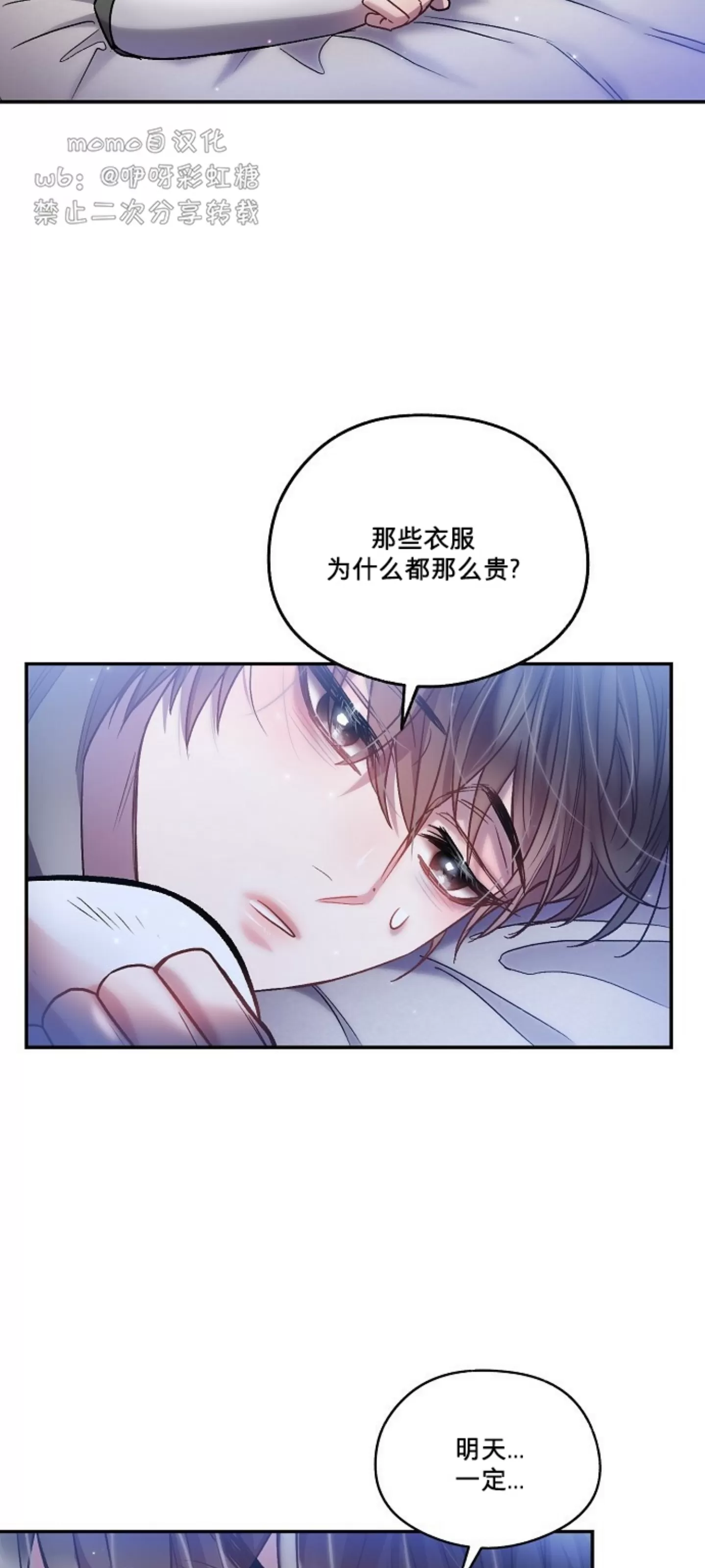 《糖果蜜雨/Sugar Rain》漫画最新章节第15话免费下拉式在线观看章节第【46】张图片