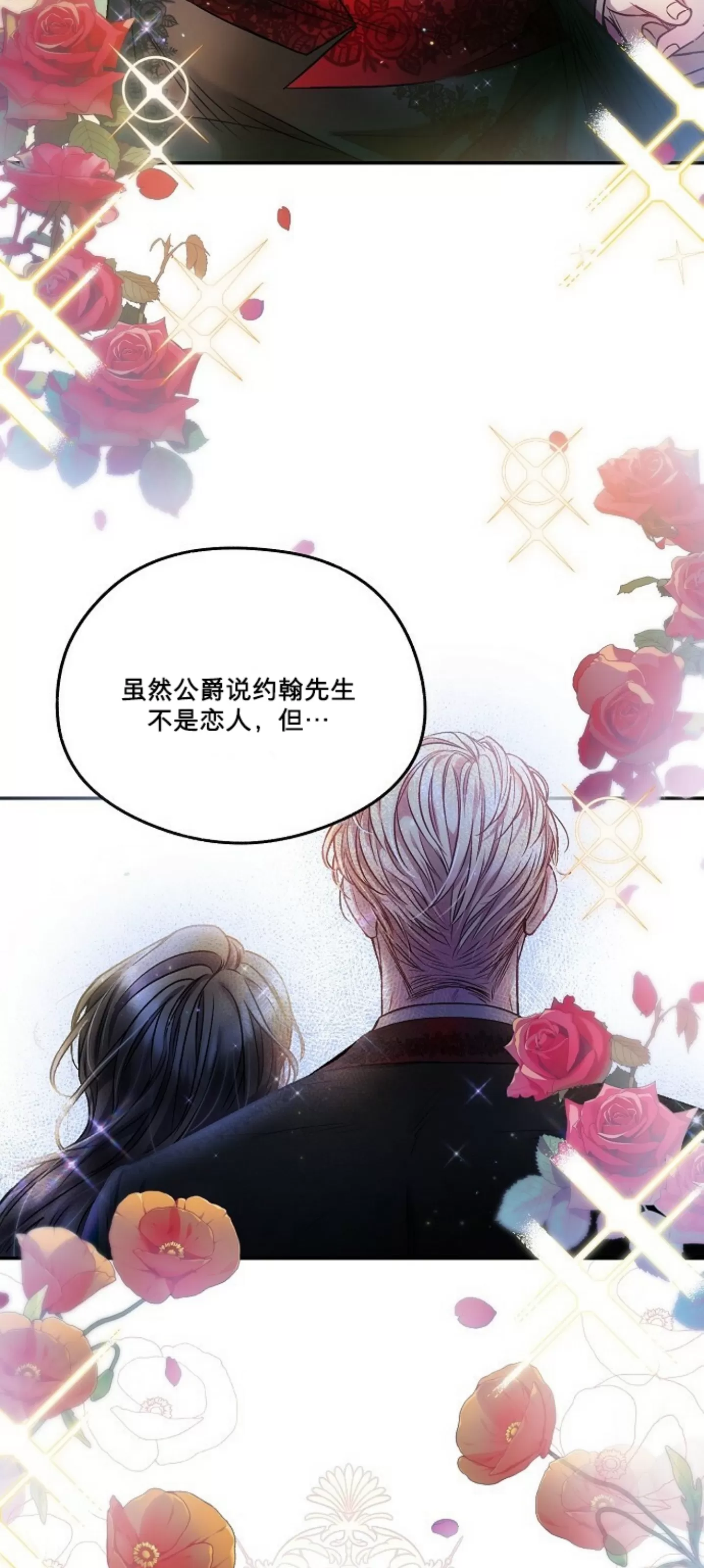 《糖果蜜雨/Sugar Rain》漫画最新章节第15话免费下拉式在线观看章节第【41】张图片