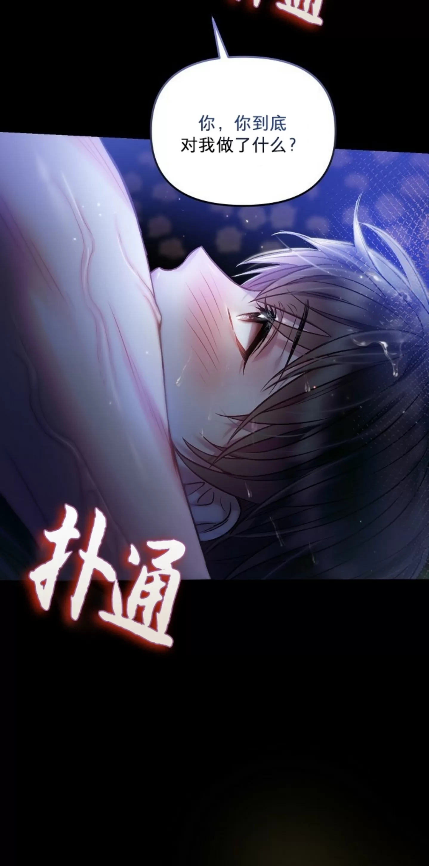 《糖果蜜雨/Sugar Rain》漫画最新章节第16话免费下拉式在线观看章节第【48】张图片