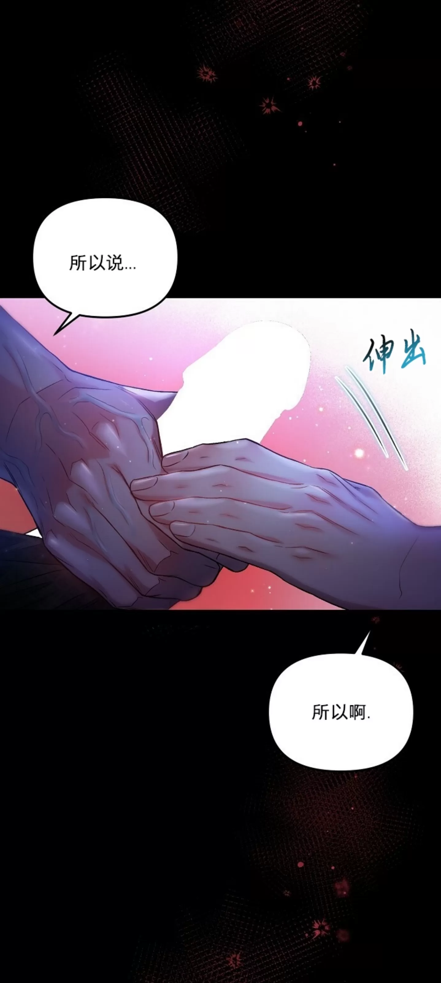 《糖果蜜雨/Sugar Rain》漫画最新章节第16话免费下拉式在线观看章节第【27】张图片