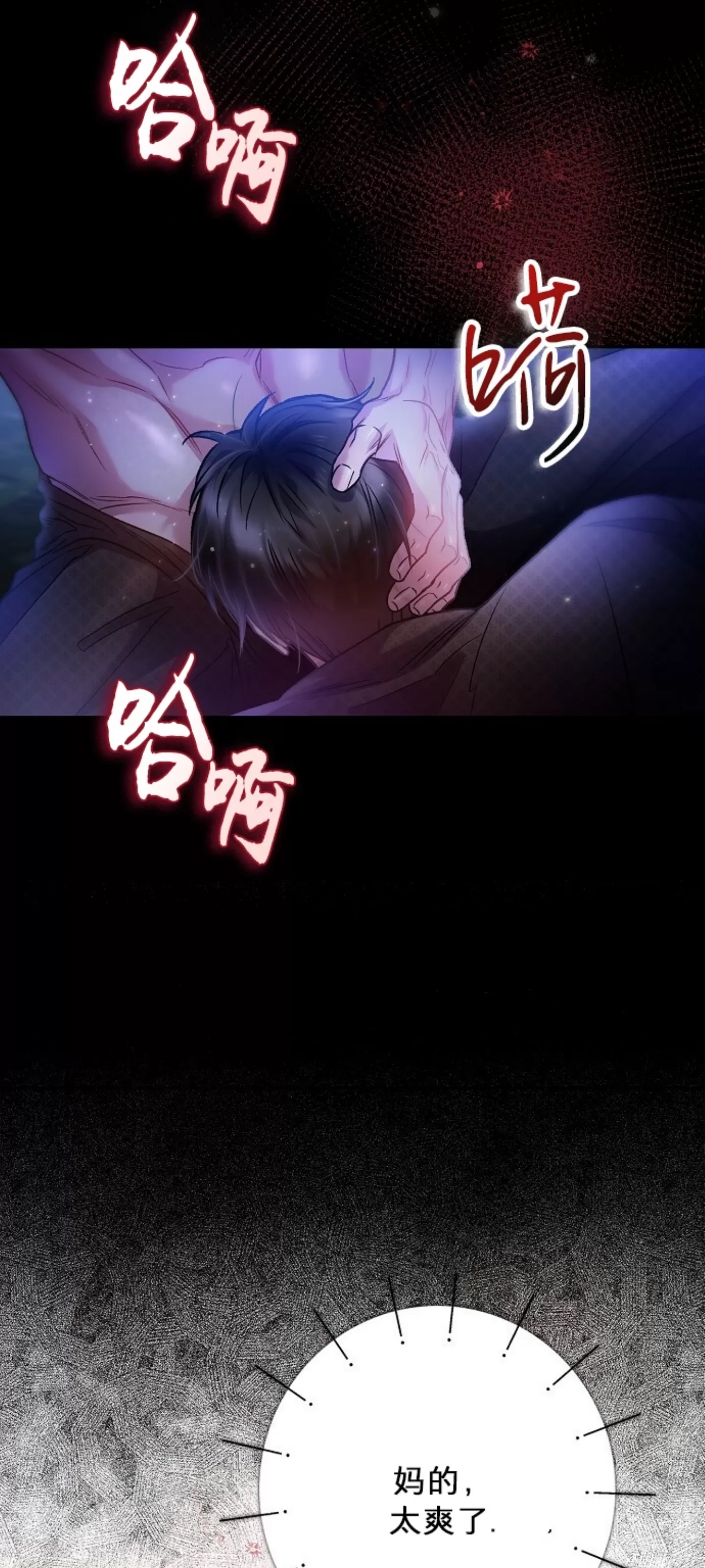 《糖果蜜雨/Sugar Rain》漫画最新章节第16话免费下拉式在线观看章节第【38】张图片