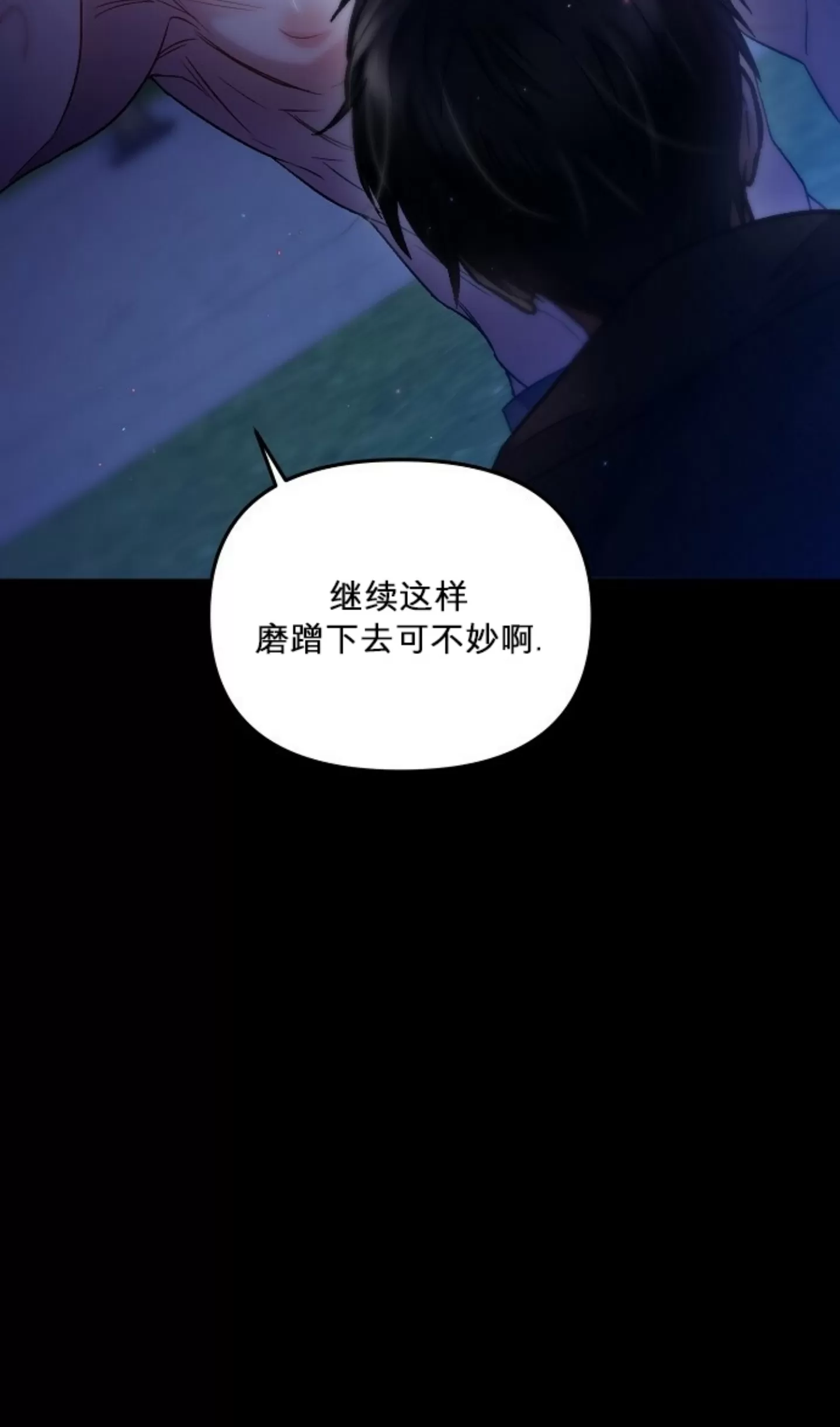 《糖果蜜雨/Sugar Rain》漫画最新章节第16话免费下拉式在线观看章节第【4】张图片