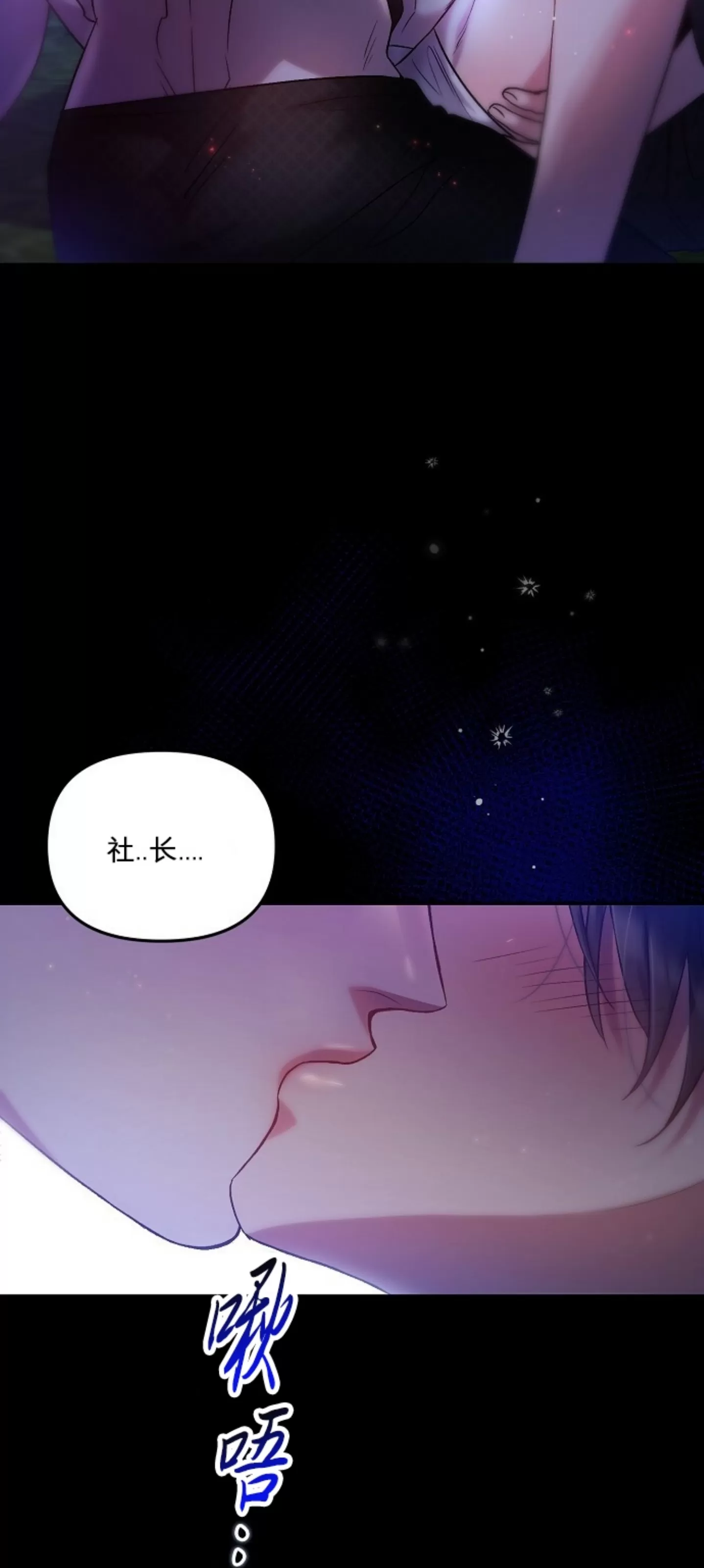 《糖果蜜雨/Sugar Rain》漫画最新章节第16话免费下拉式在线观看章节第【19】张图片