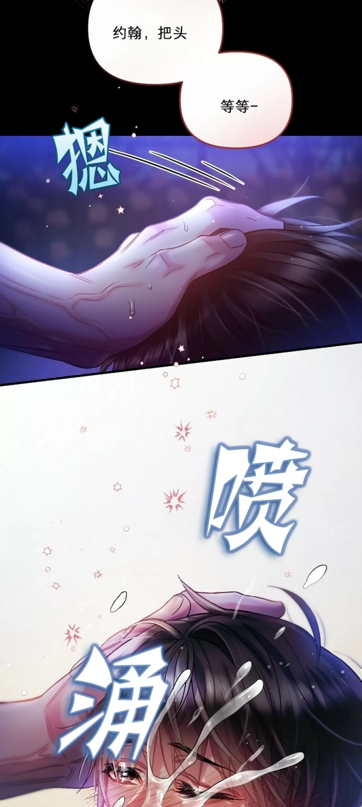 《糖果蜜雨/Sugar Rain》漫画最新章节第16话免费下拉式在线观看章节第【42】张图片