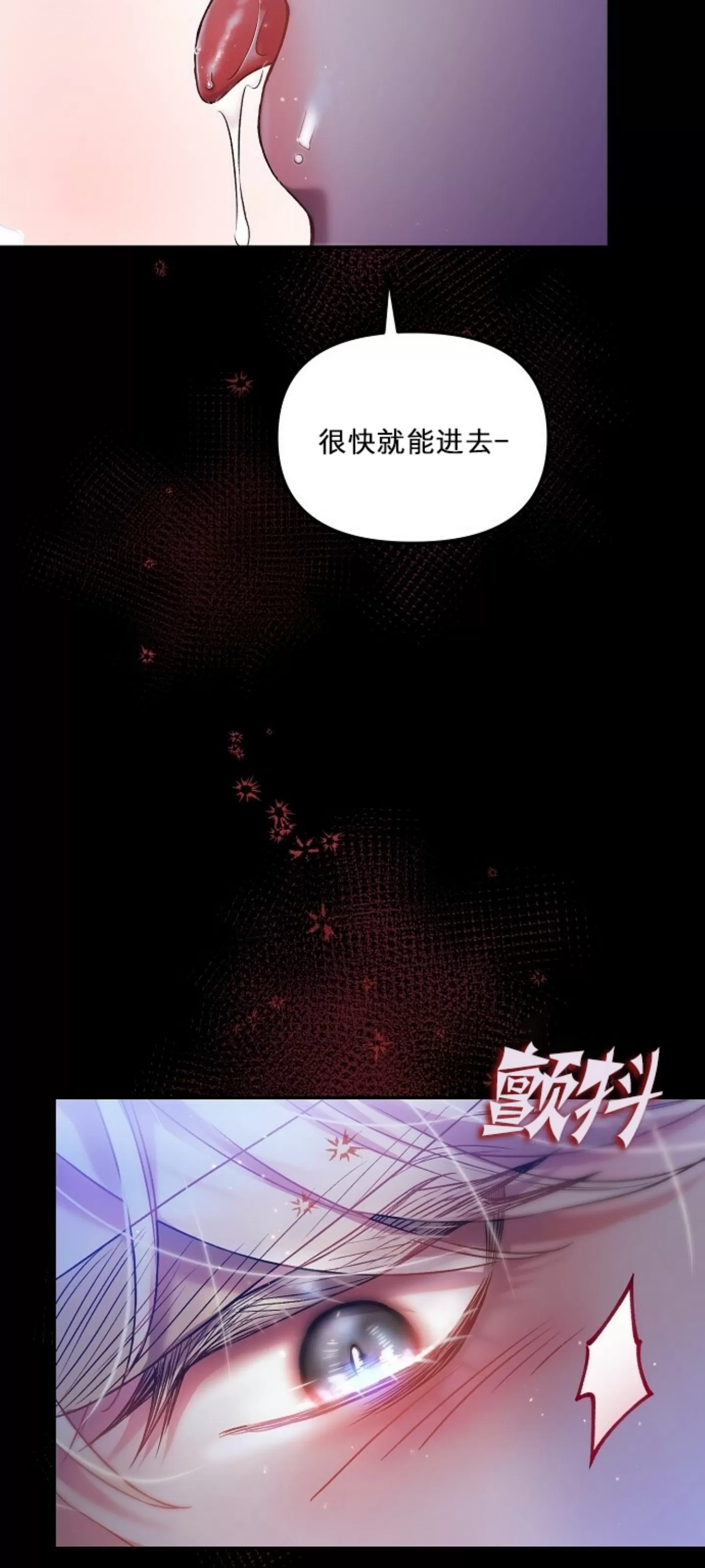 《糖果蜜雨/Sugar Rain》漫画最新章节第16话免费下拉式在线观看章节第【30】张图片