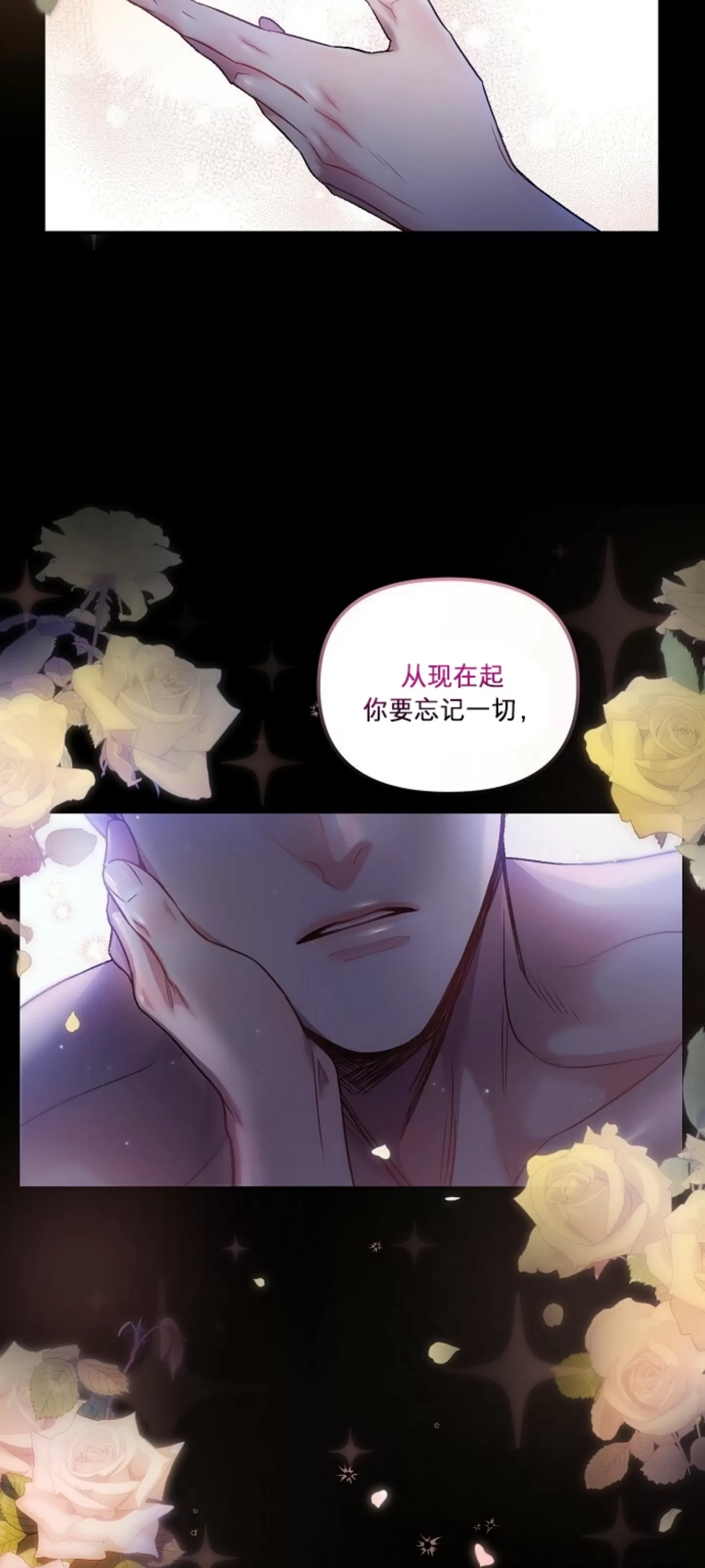 《糖果蜜雨/Sugar Rain》漫画最新章节第16话免费下拉式在线观看章节第【51】张图片