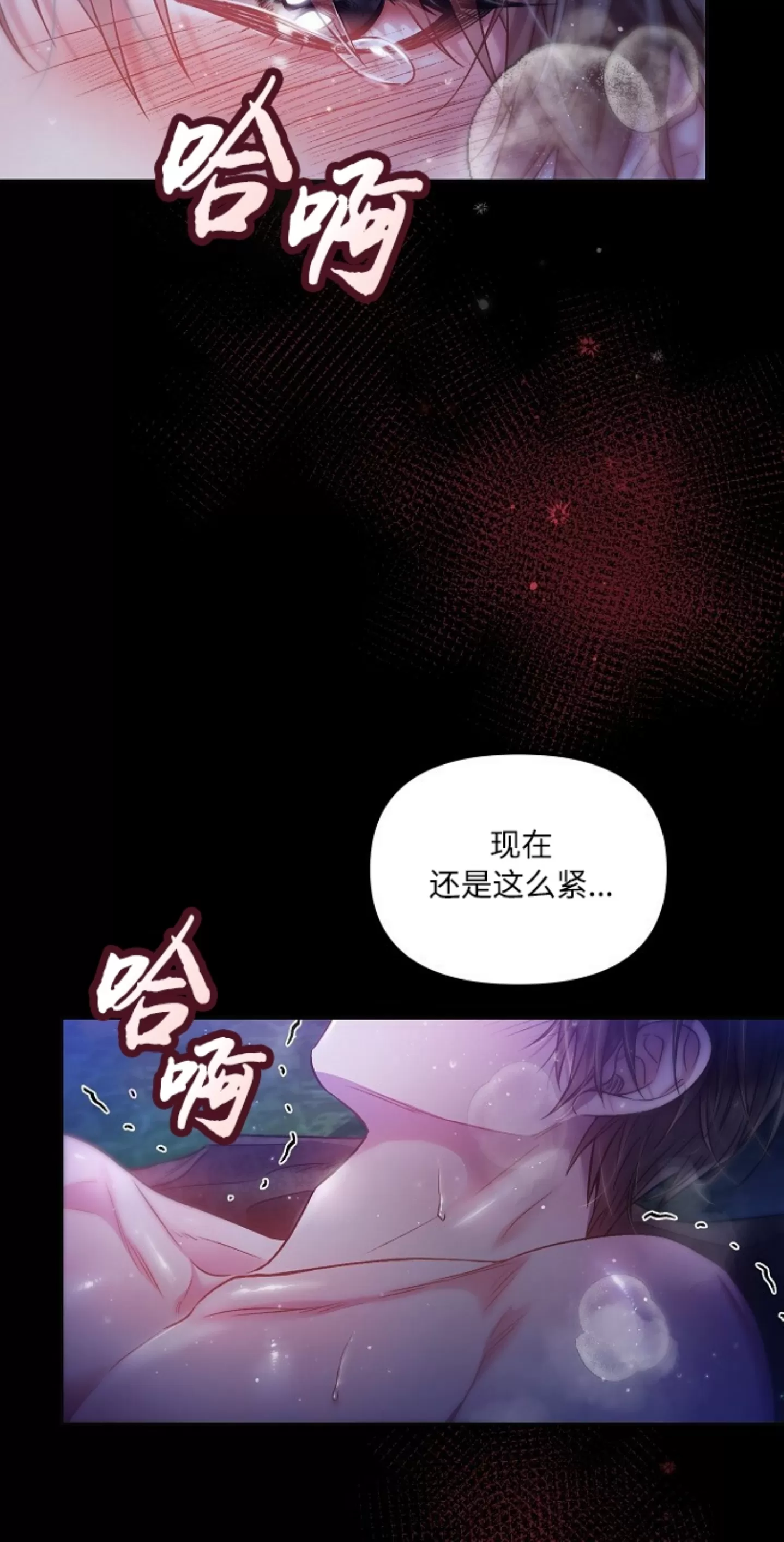 《糖果蜜雨/Sugar Rain》漫画最新章节第17话免费下拉式在线观看章节第【16】张图片