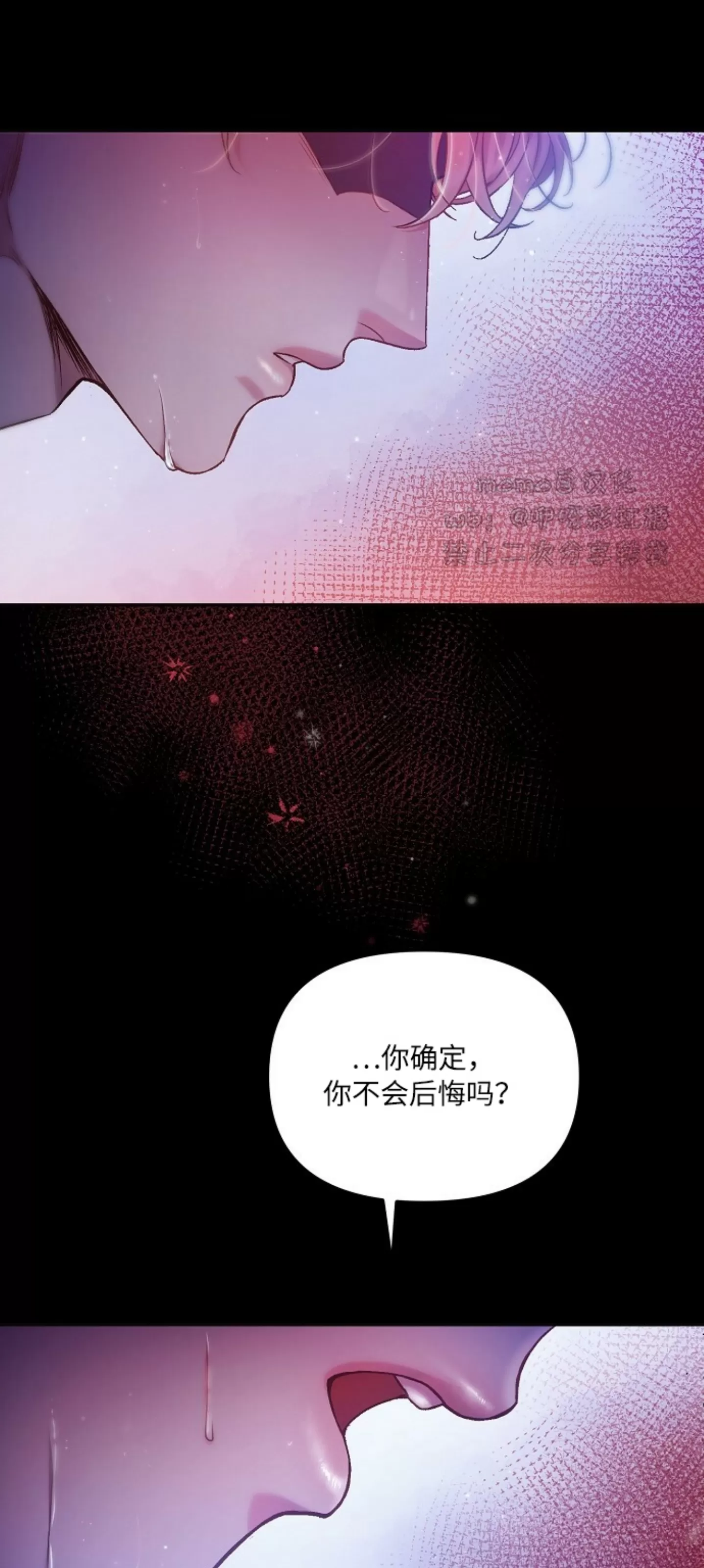 《糖果蜜雨/Sugar Rain》漫画最新章节第17话免费下拉式在线观看章节第【21】张图片