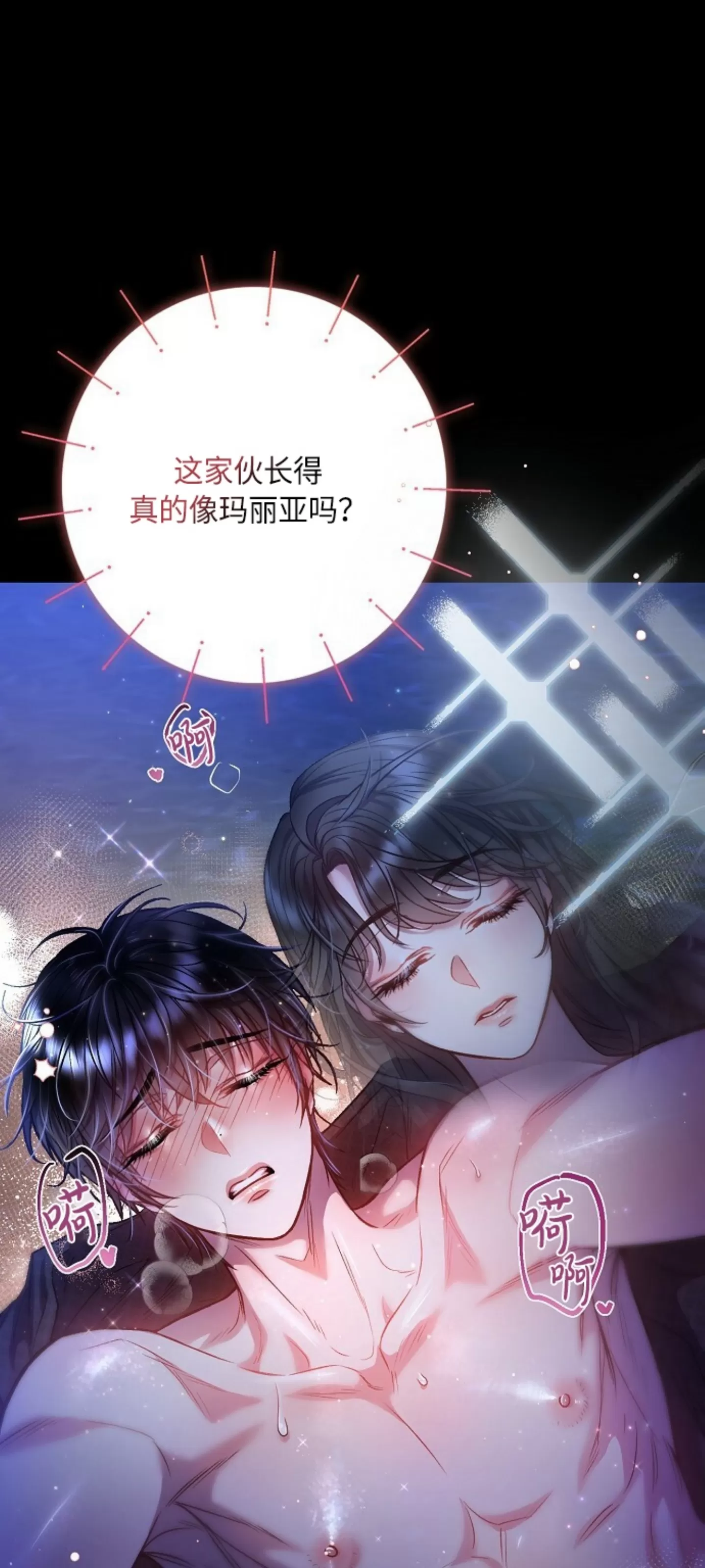 《糖果蜜雨/Sugar Rain》漫画最新章节第17话免费下拉式在线观看章节第【32】张图片