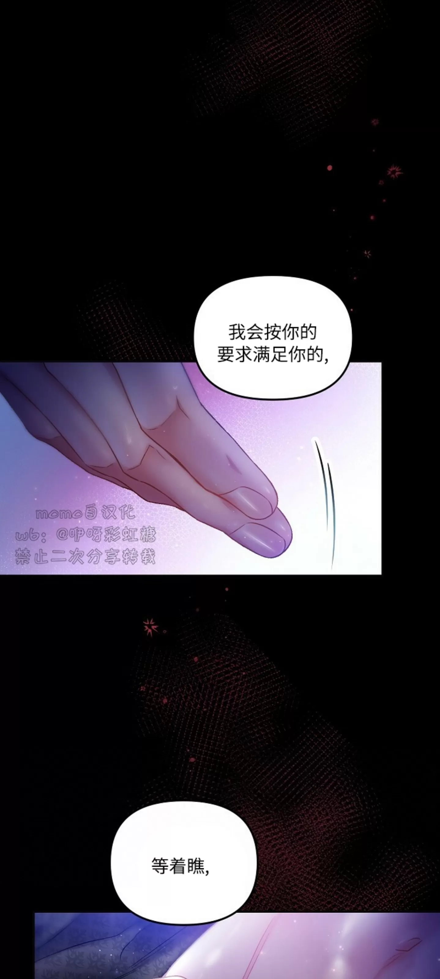 《糖果蜜雨/Sugar Rain》漫画最新章节第17话免费下拉式在线观看章节第【9】张图片