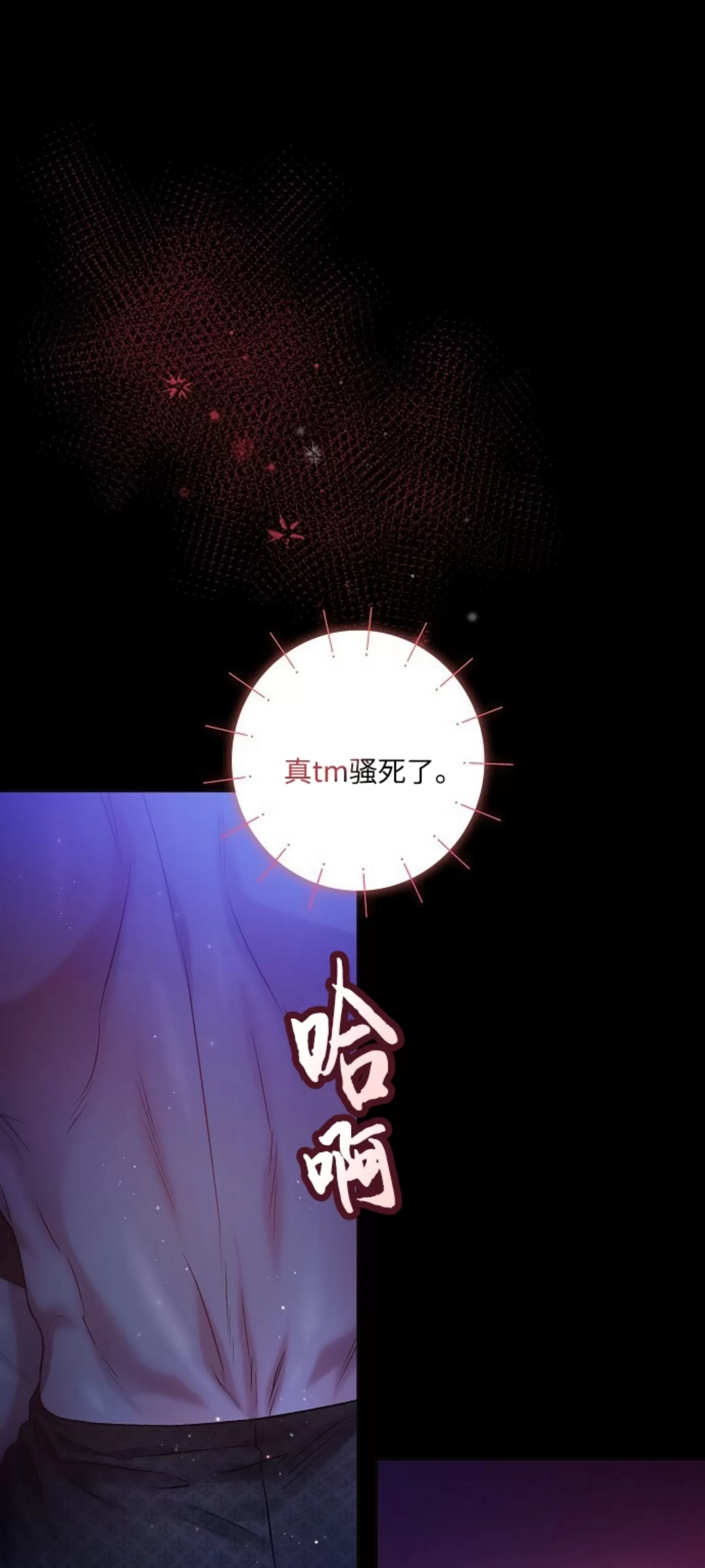 《糖果蜜雨/Sugar Rain》漫画最新章节第17话免费下拉式在线观看章节第【6】张图片