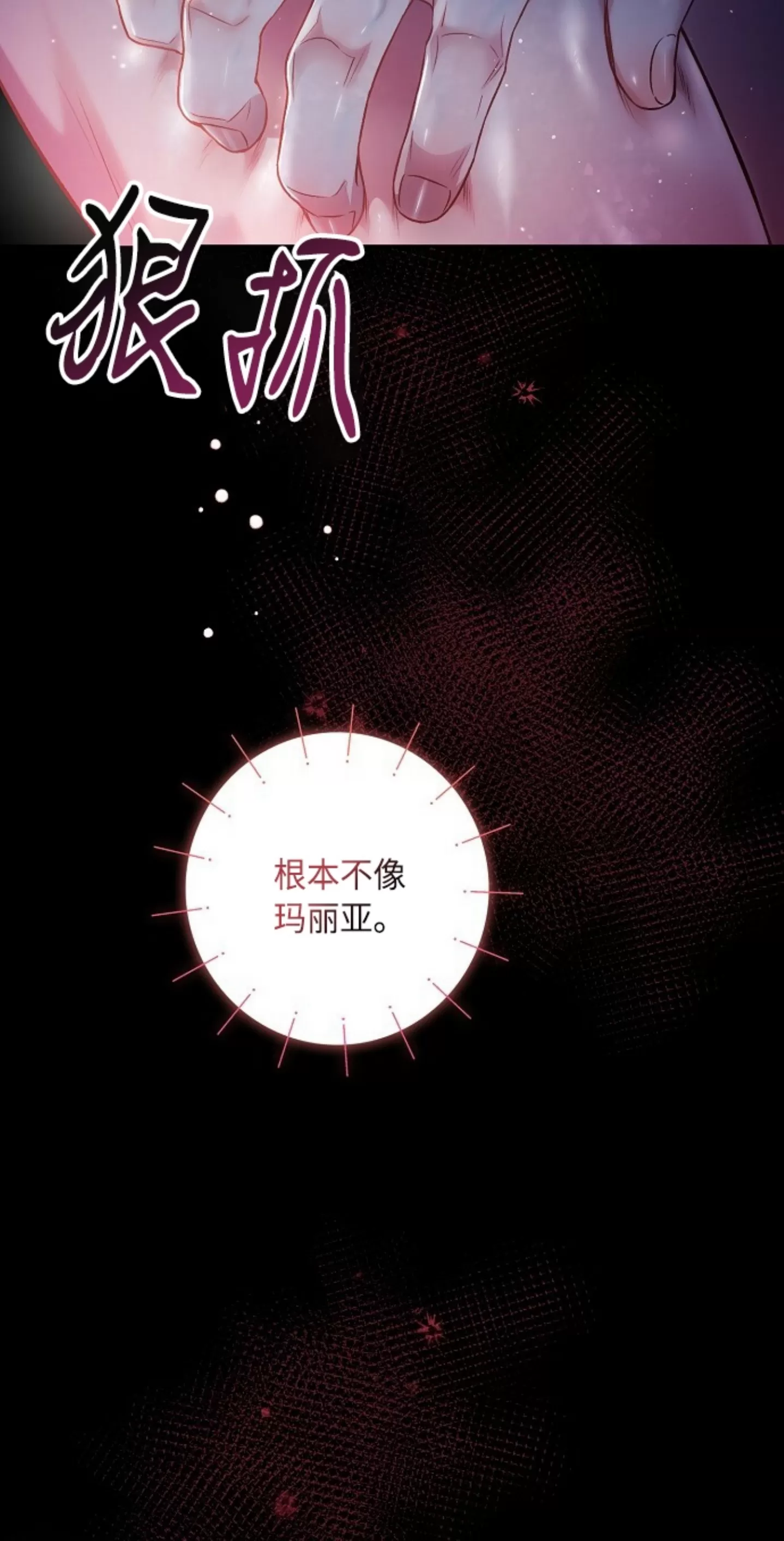 《糖果蜜雨/Sugar Rain》漫画最新章节第17话免费下拉式在线观看章节第【34】张图片