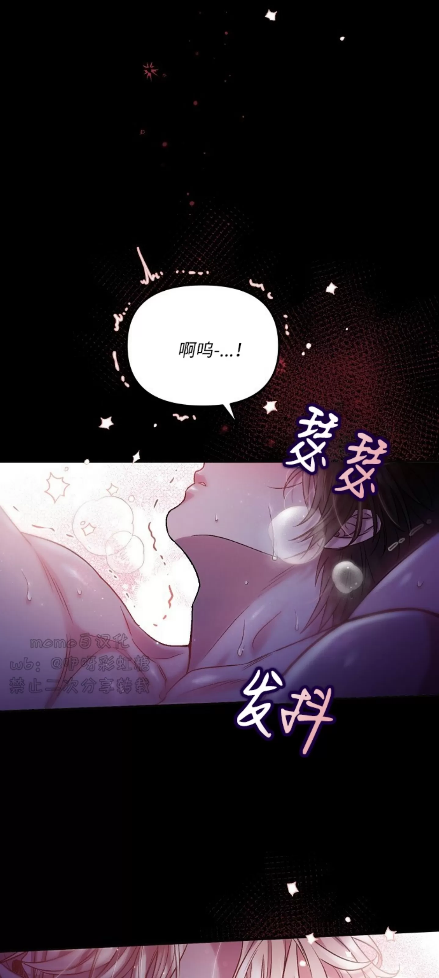 《糖果蜜雨/Sugar Rain》漫画最新章节第17话免费下拉式在线观看章节第【25】张图片