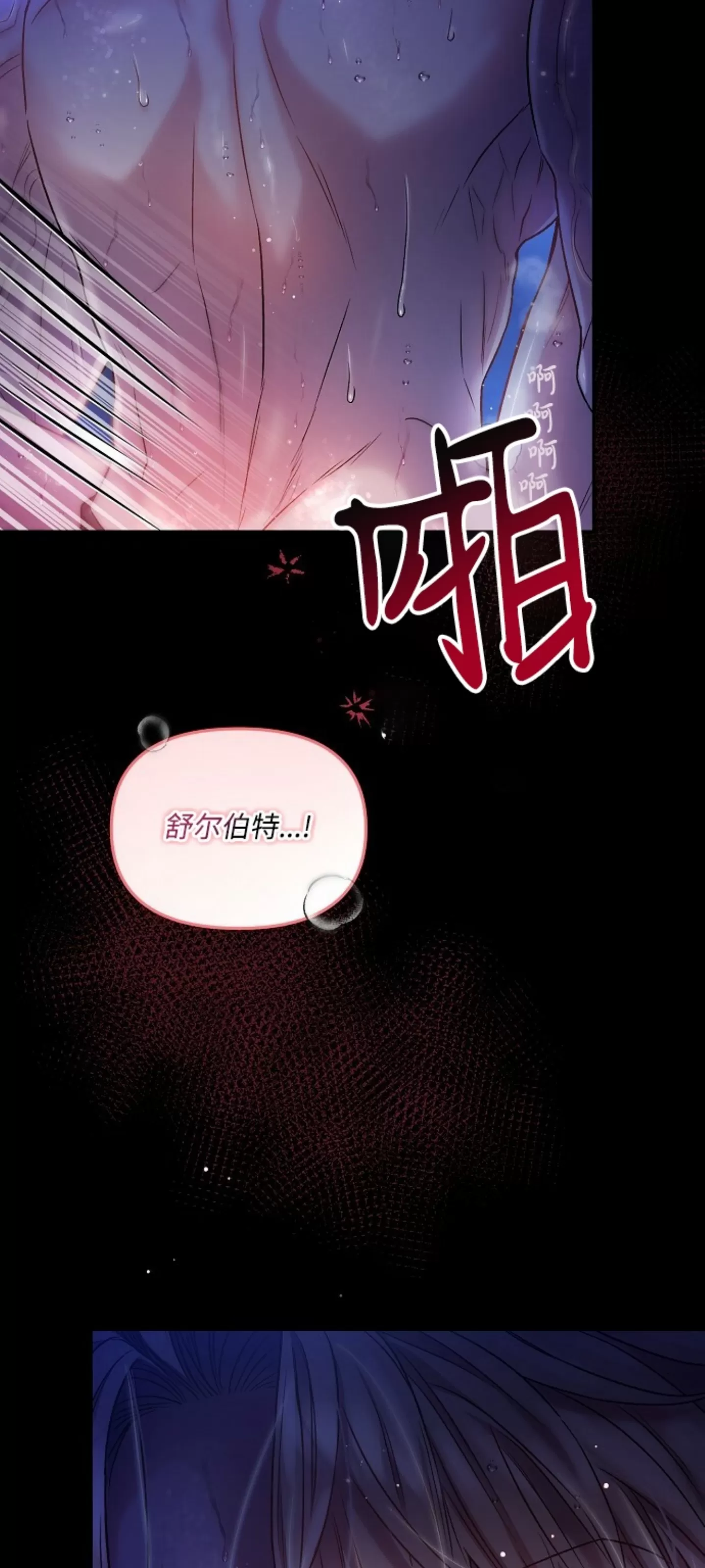 《糖果蜜雨/Sugar Rain》漫画最新章节第17话免费下拉式在线观看章节第【45】张图片