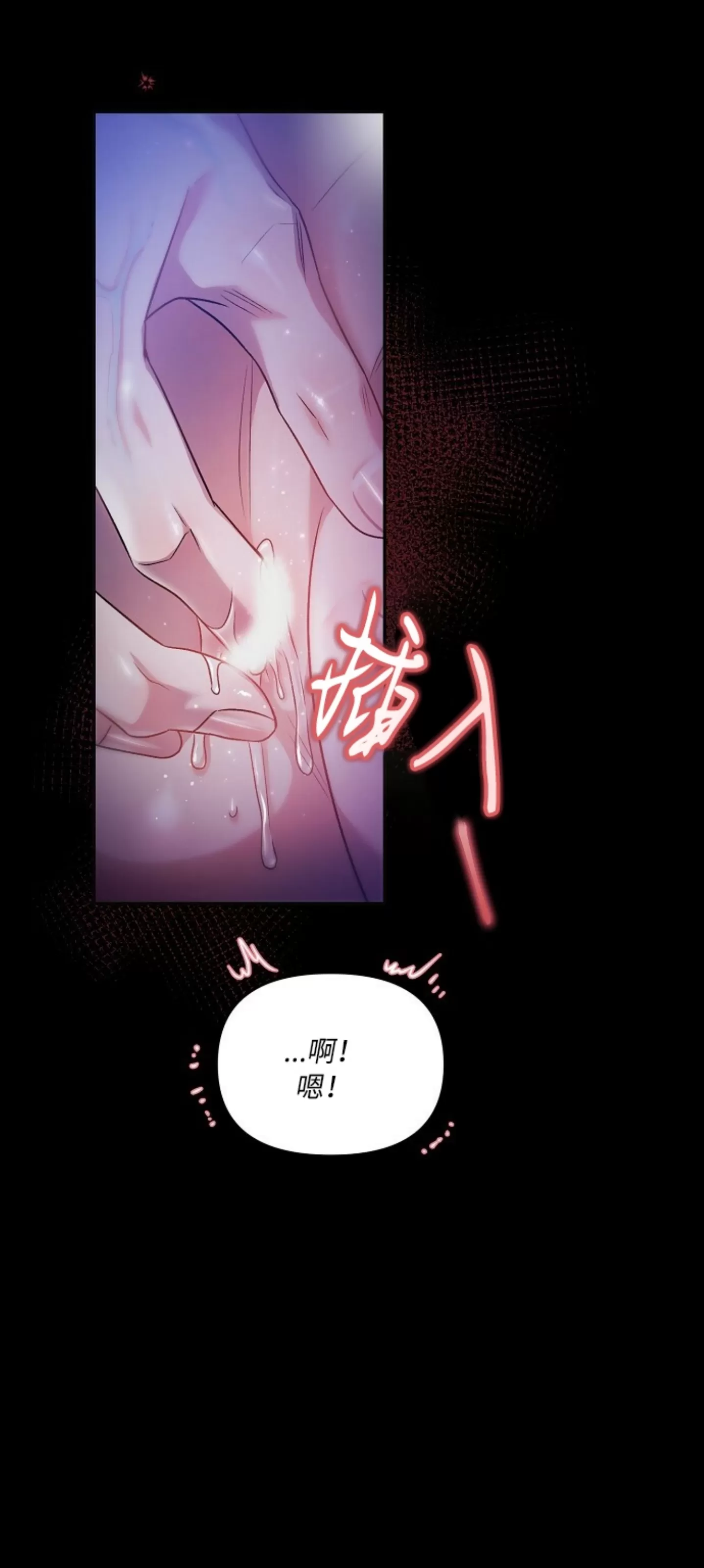 《糖果蜜雨/Sugar Rain》漫画最新章节第17话免费下拉式在线观看章节第【12】张图片